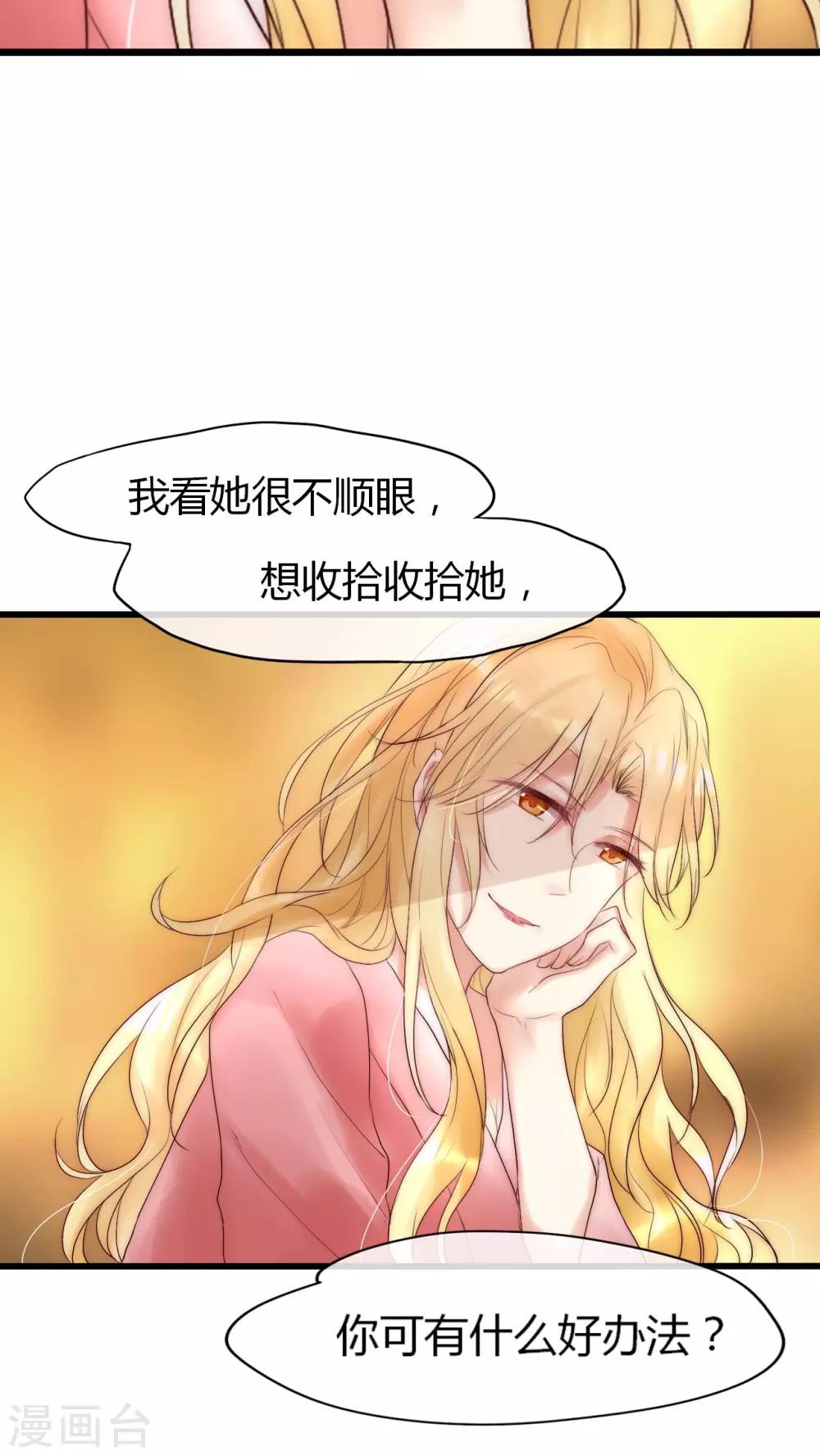 第19话 恶毒影后的威胁16