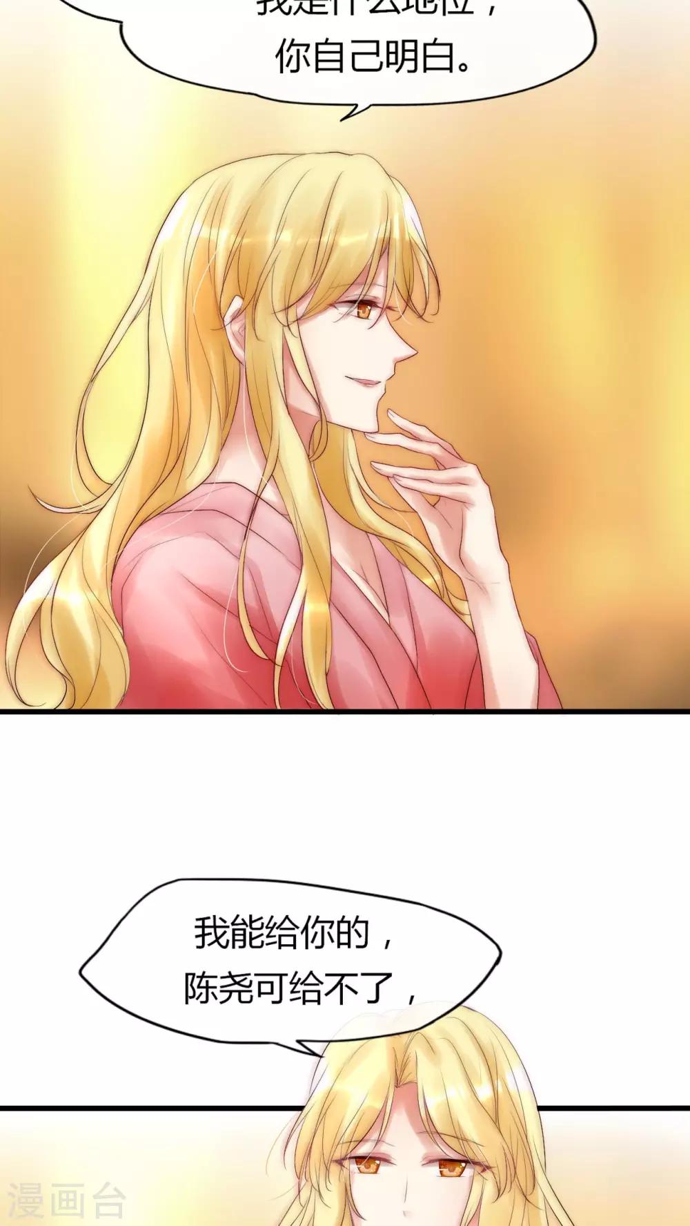 第19话 恶毒影后的威胁19