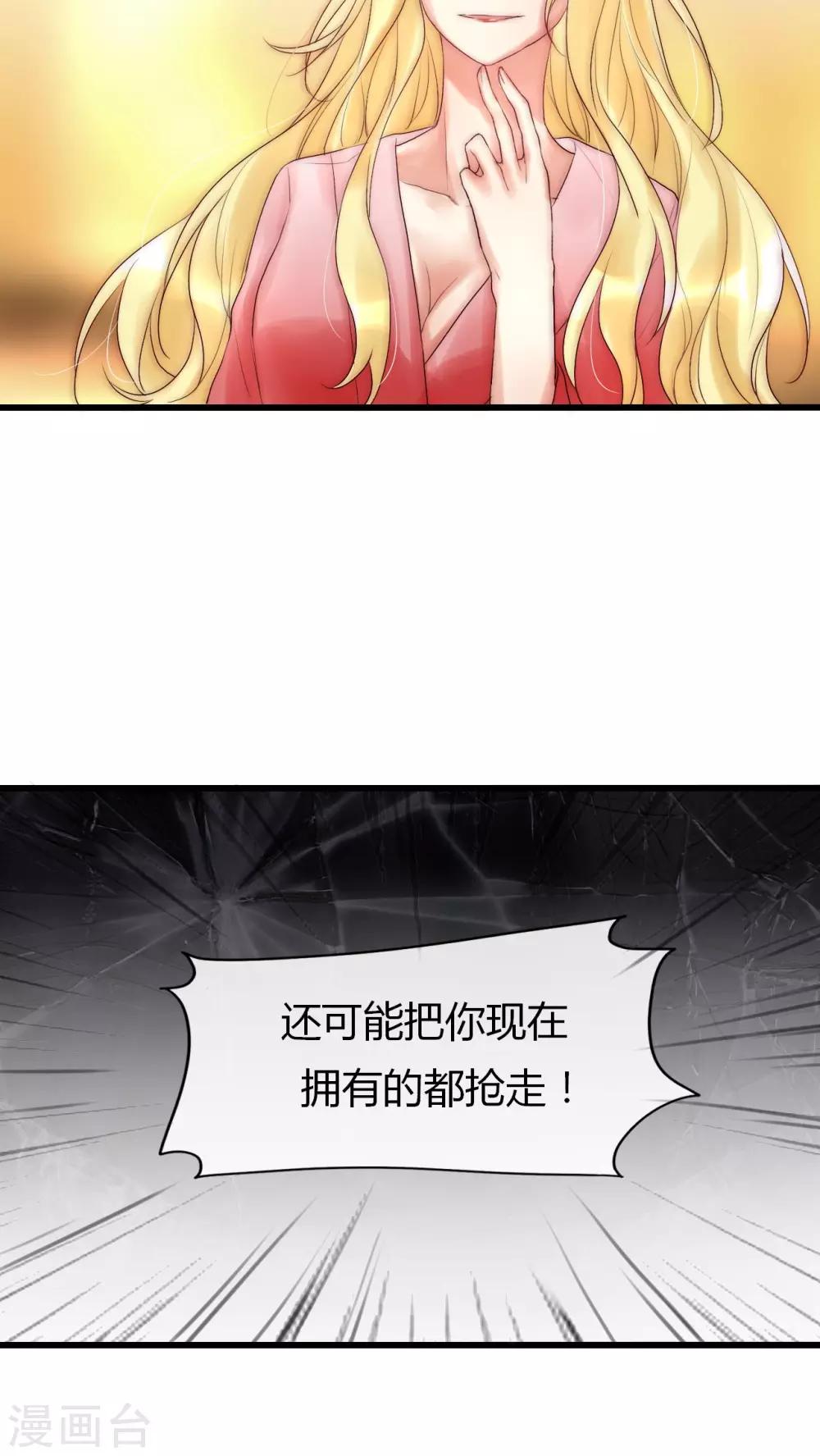 第19话 恶毒影后的威胁20