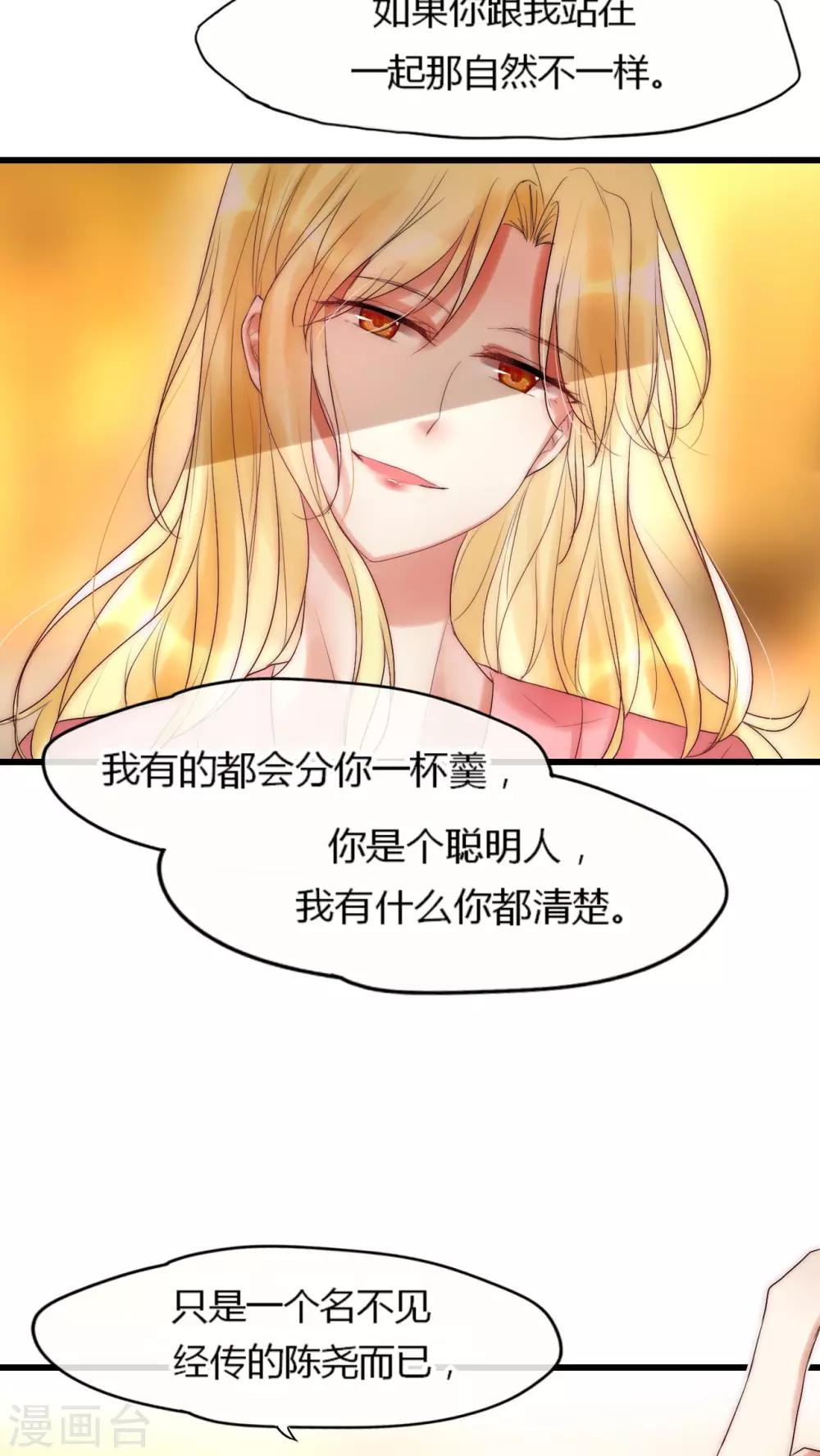 第20话 娱乐圈没有友情1
