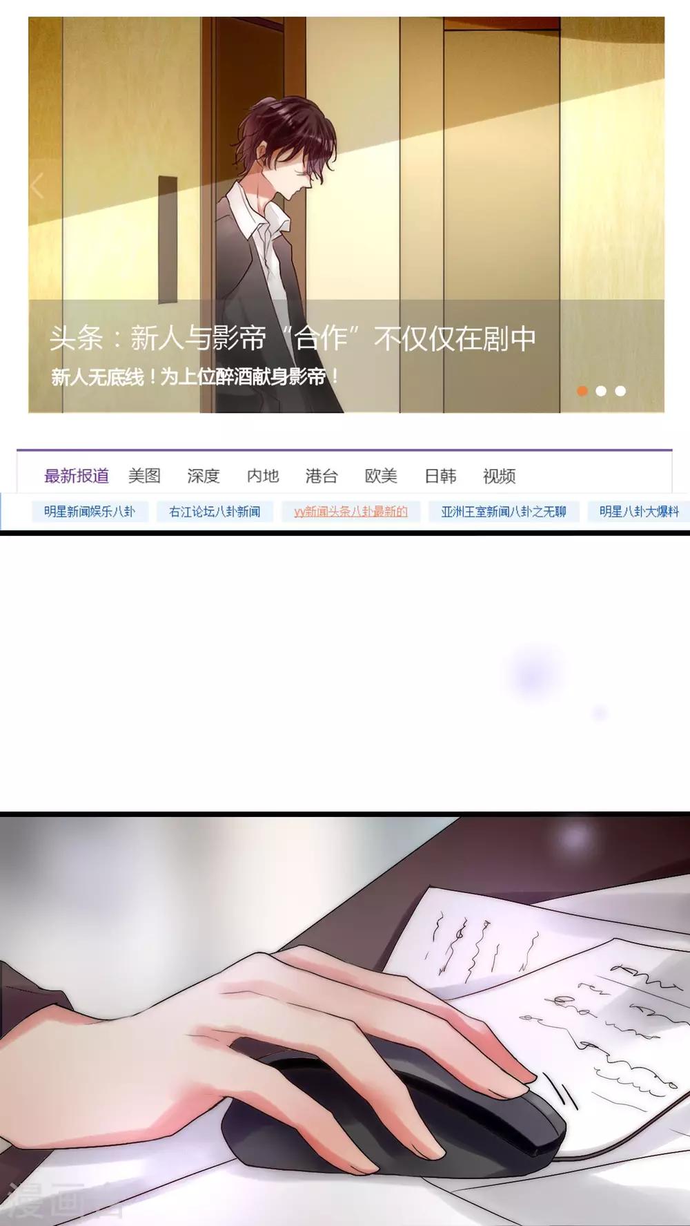 第20话 娱乐圈没有友情15