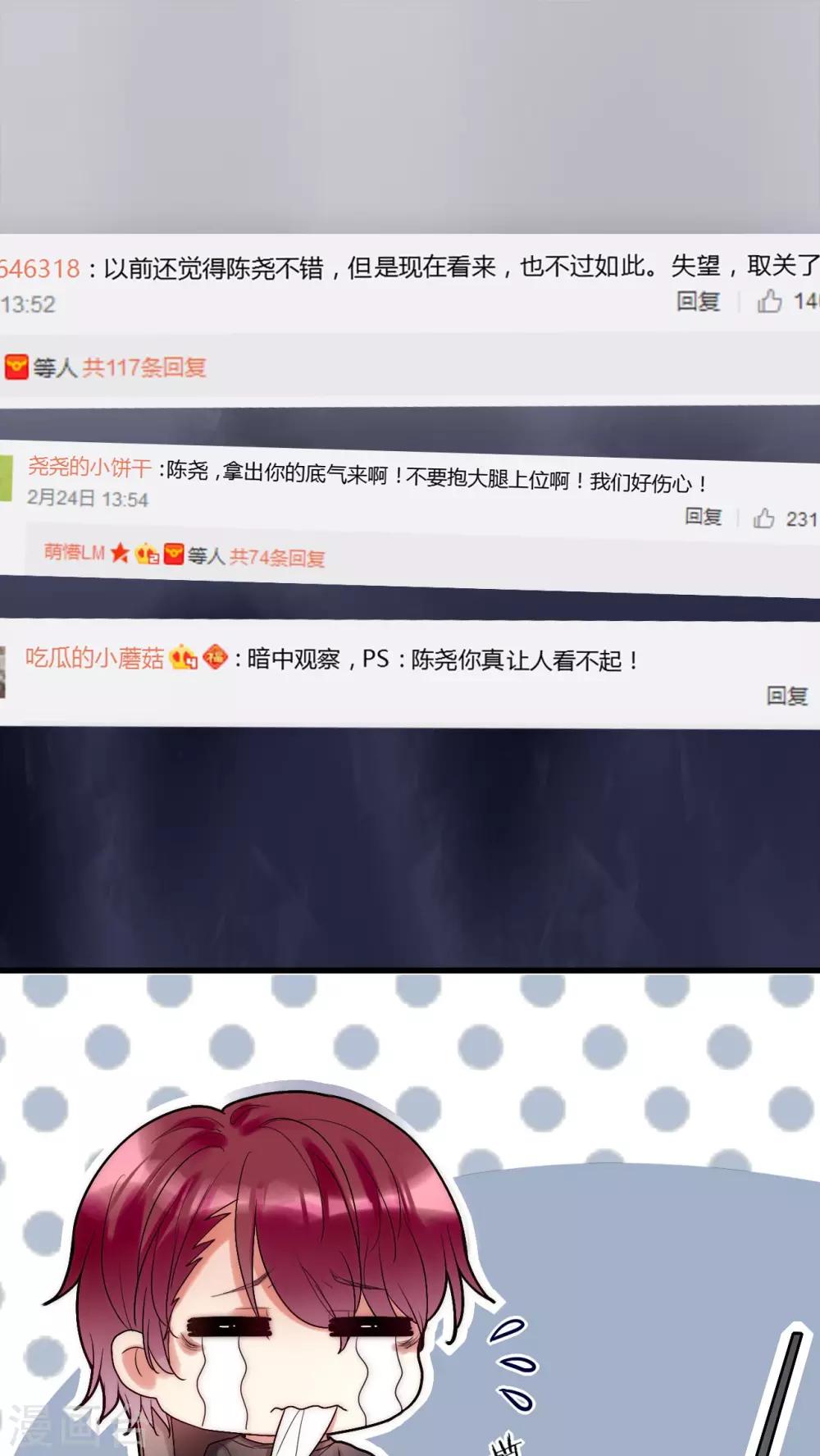 第20话 娱乐圈没有友情19