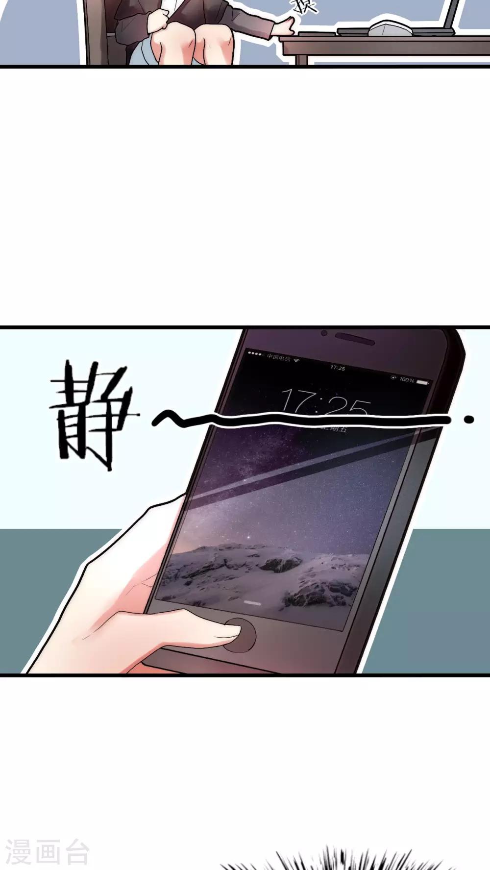 第20话 娱乐圈没有友情20