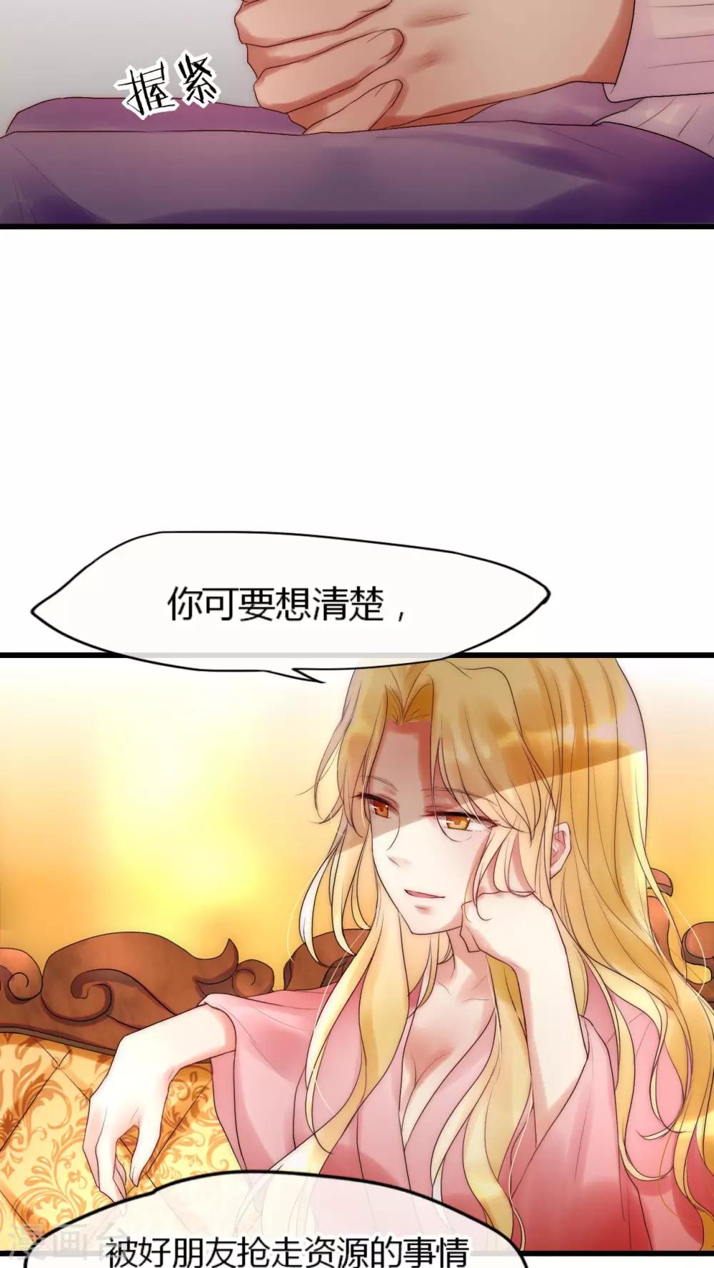 第20话 娱乐圈没有友情4