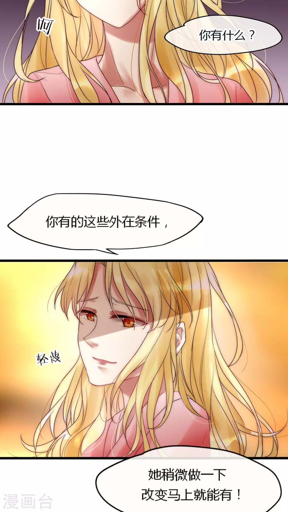 第20话 娱乐圈没有友情7