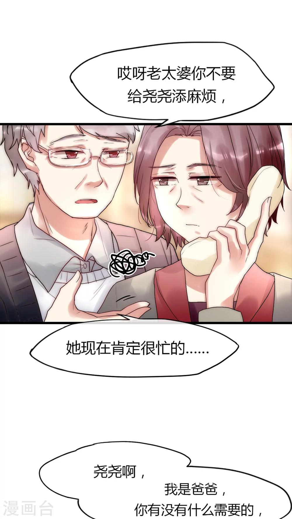第22话 父母的支持2
