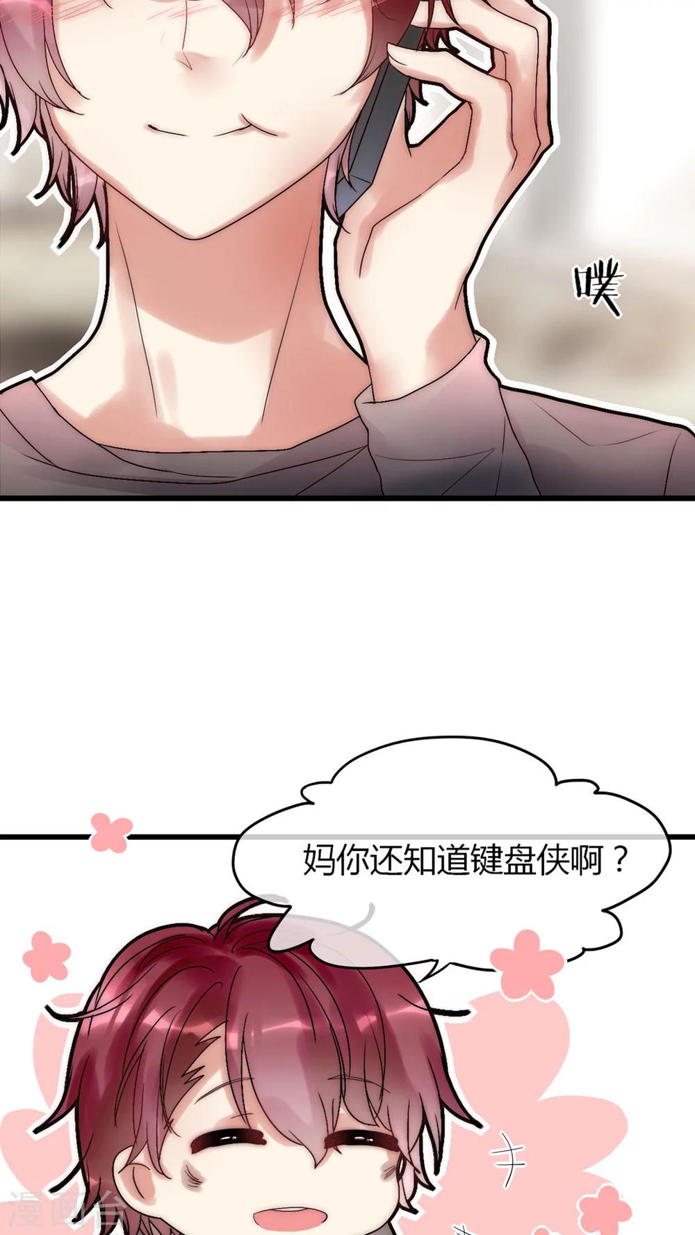 第22话 父母的支持9