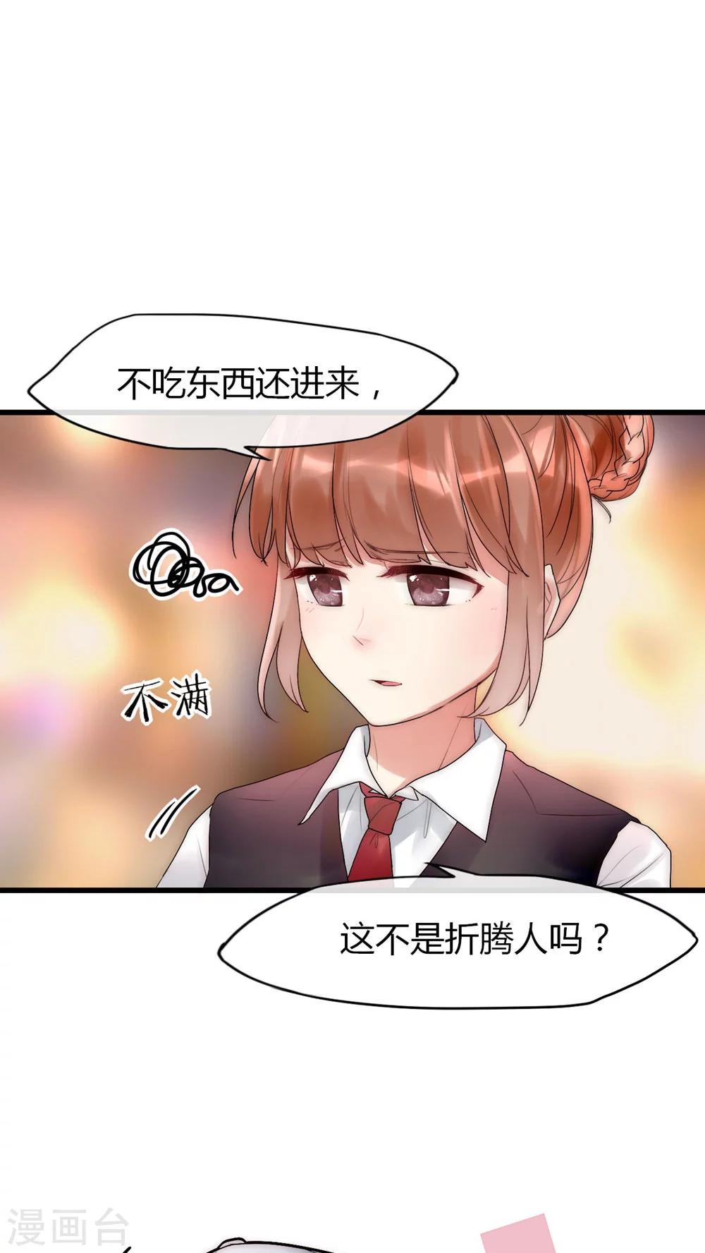 第23话 路人的指指点点13