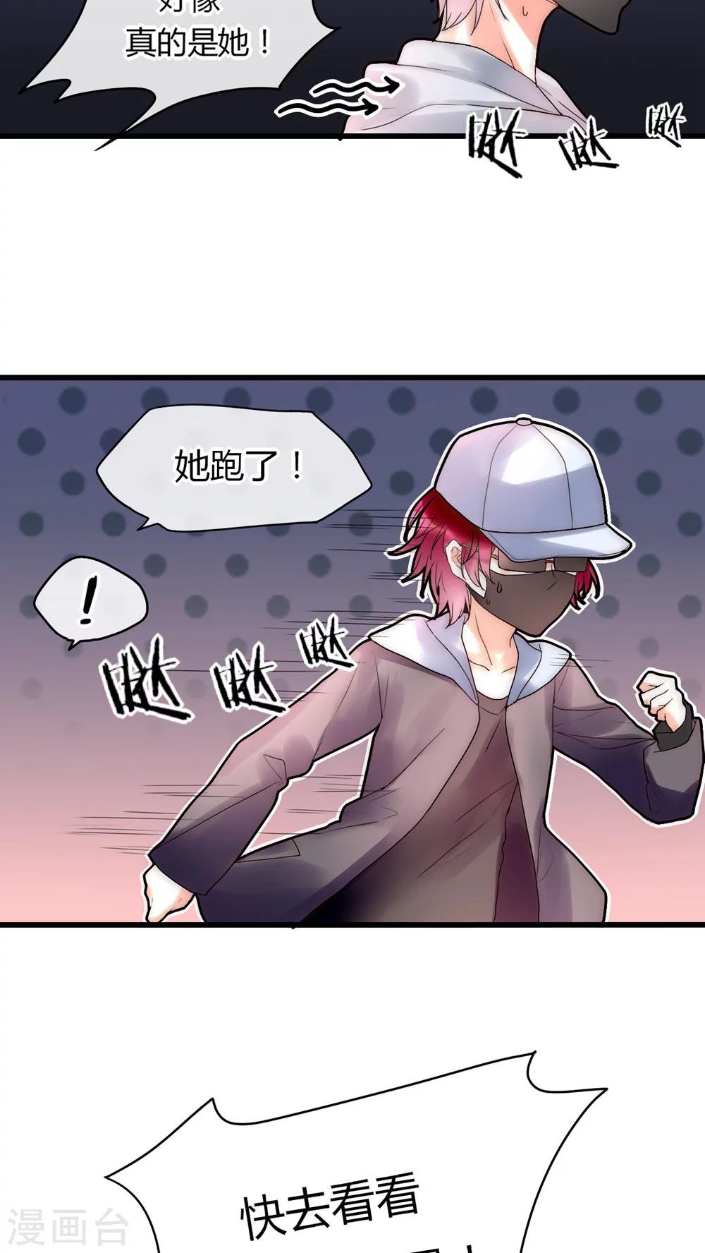 第23话 路人的指指点点15