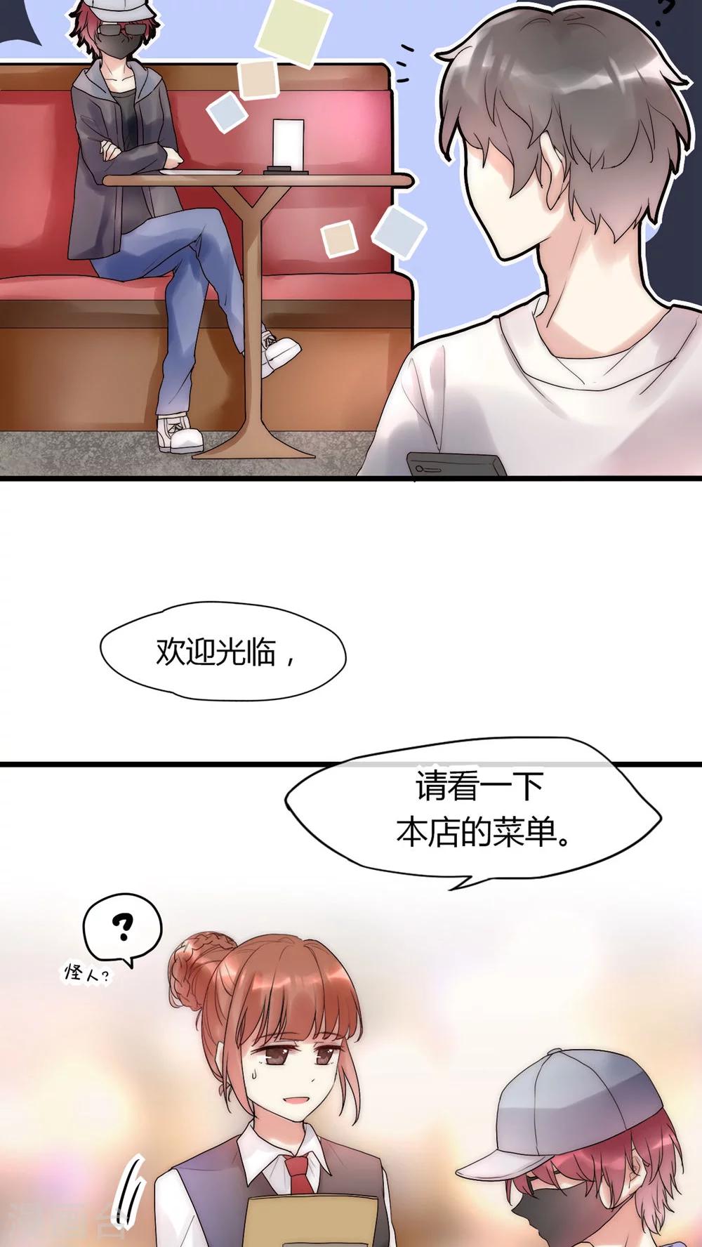 第23话 路人的指指点点4