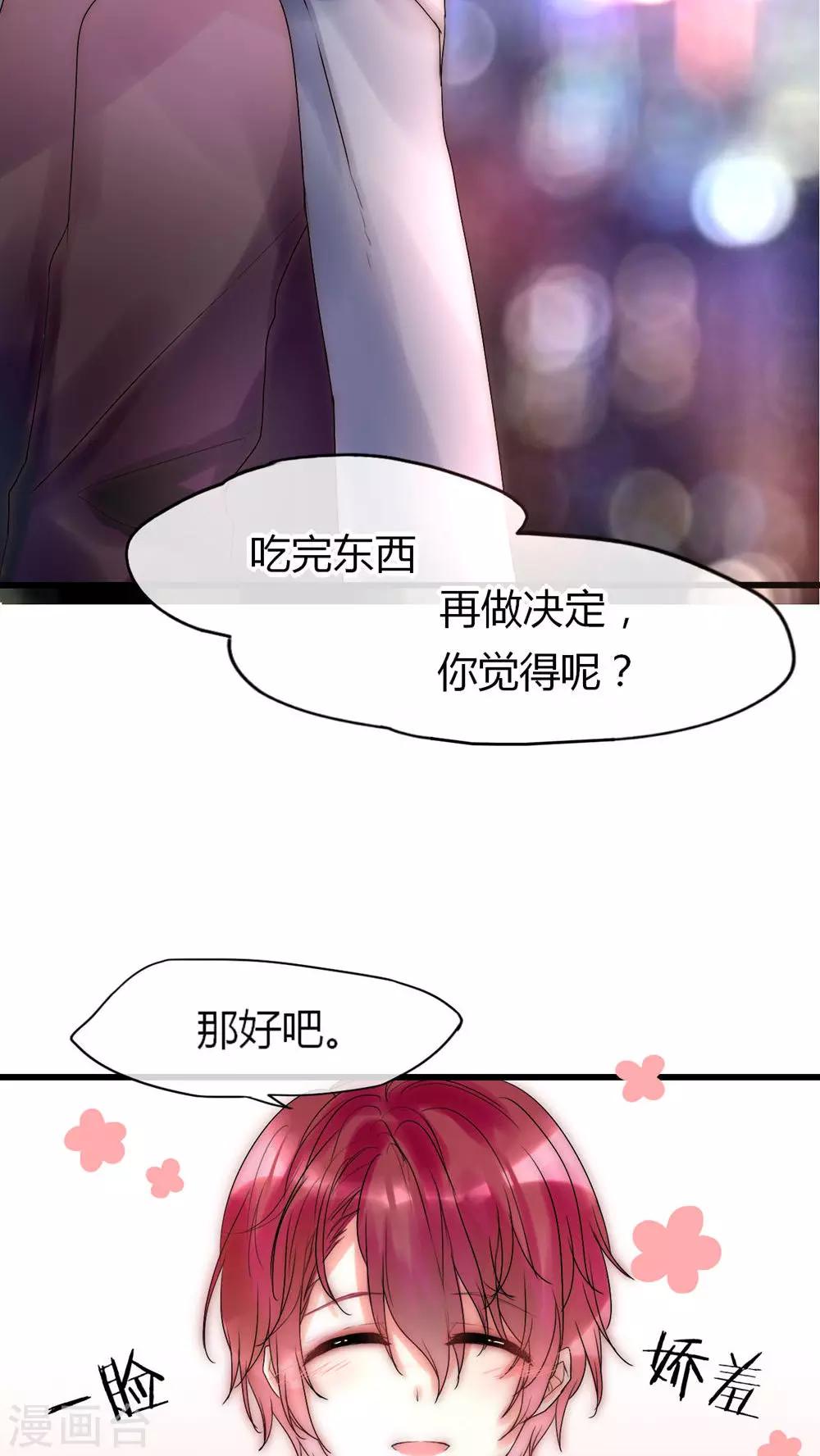 第24话 回你家还是我家17