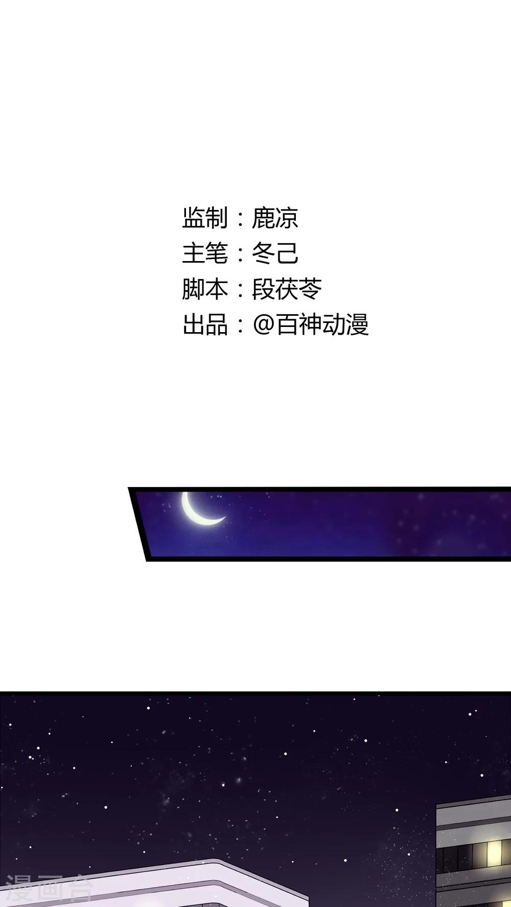 第26话 你没有机会了0