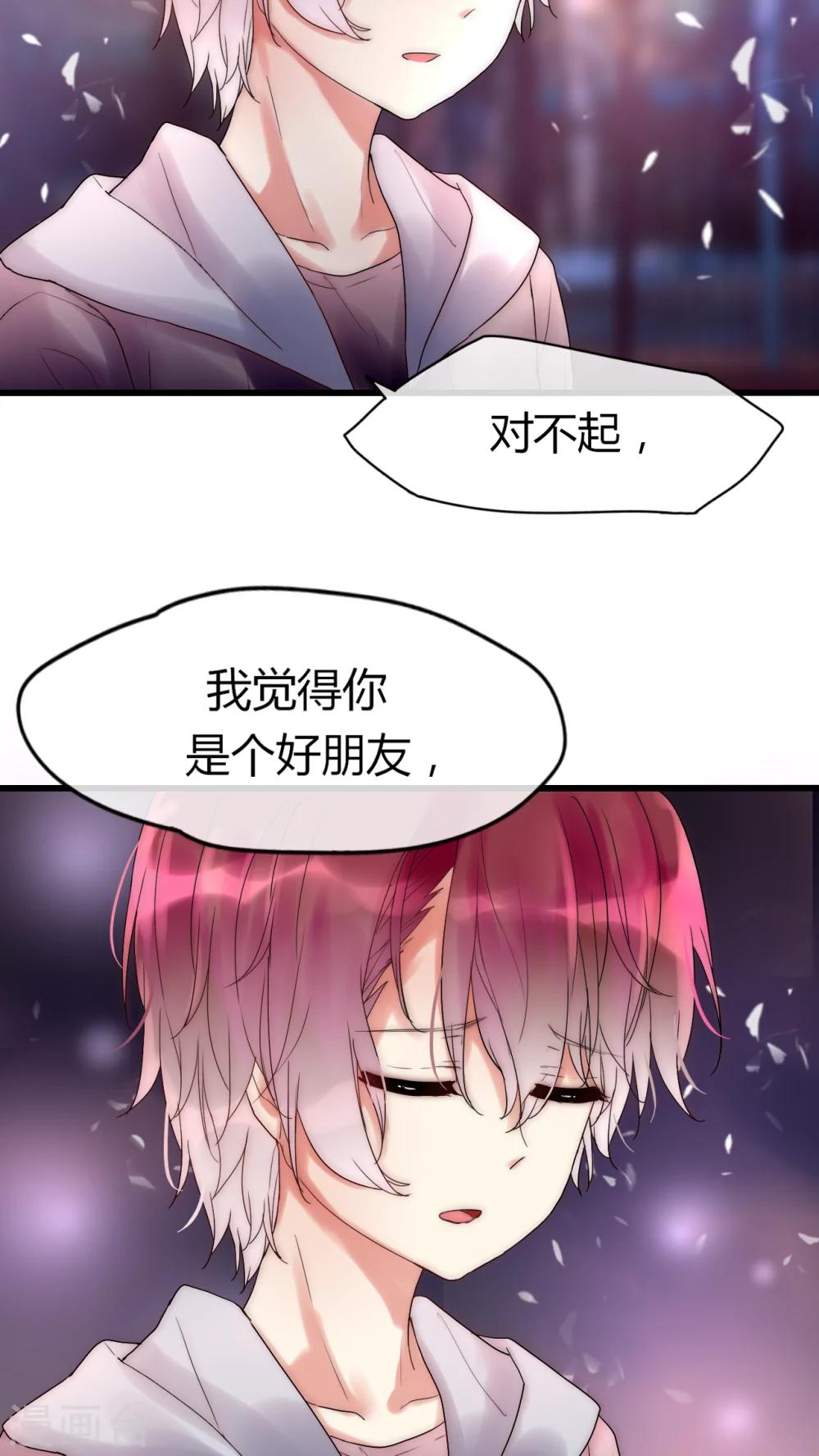 第26话 你没有机会了16