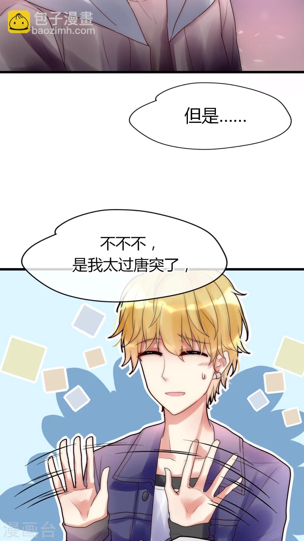 第26话 你没有机会了17