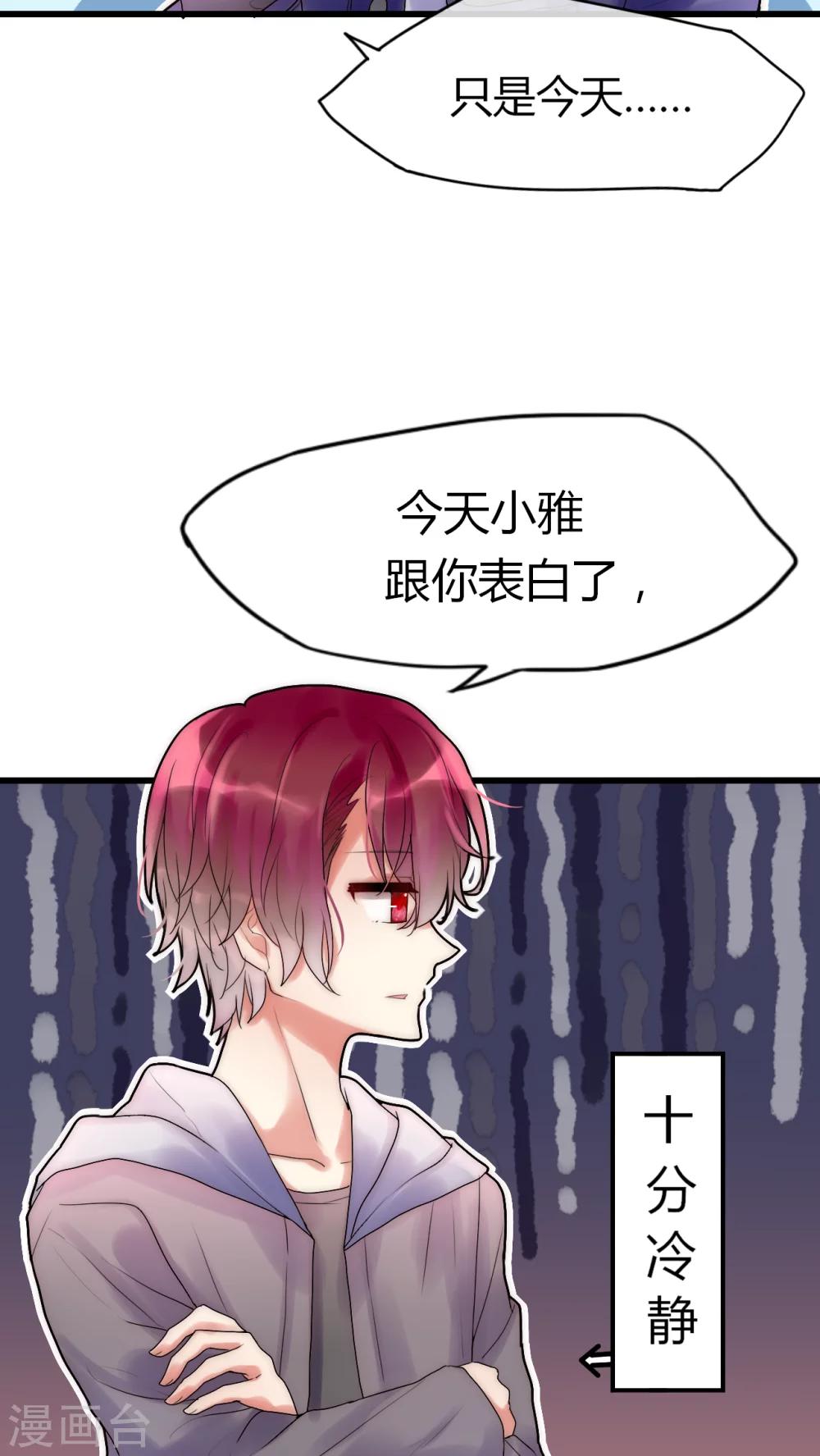 第26话 你没有机会了18