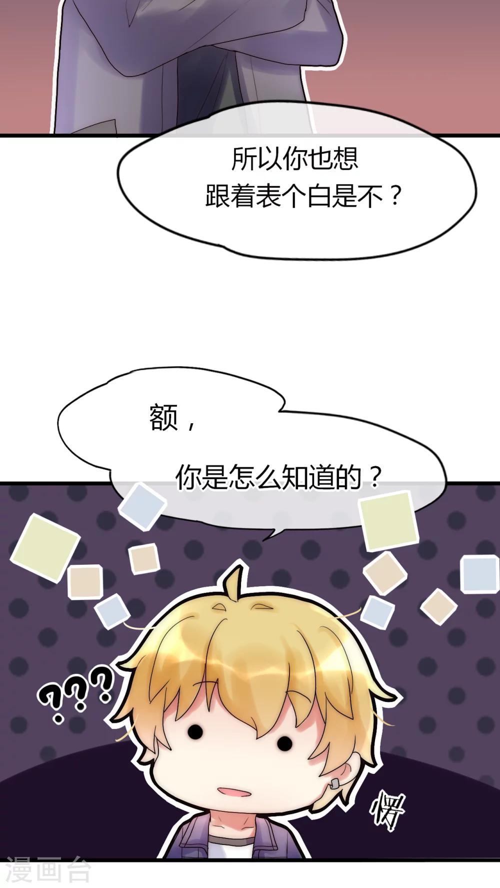 第26话 你没有机会了19