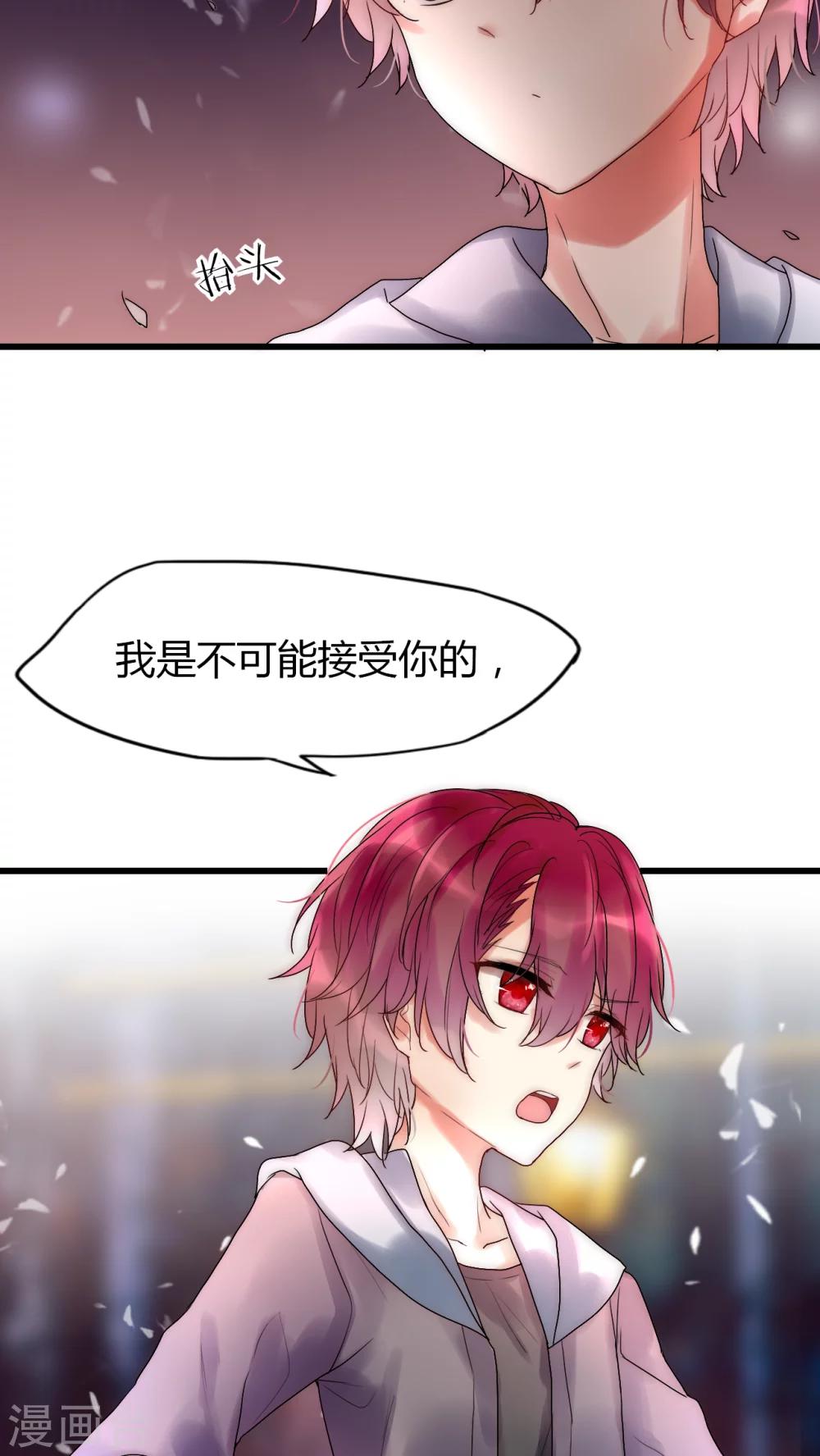 第26话 你没有机会了23