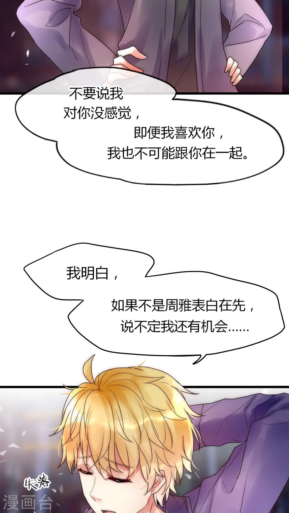 第26话 你没有机会了24