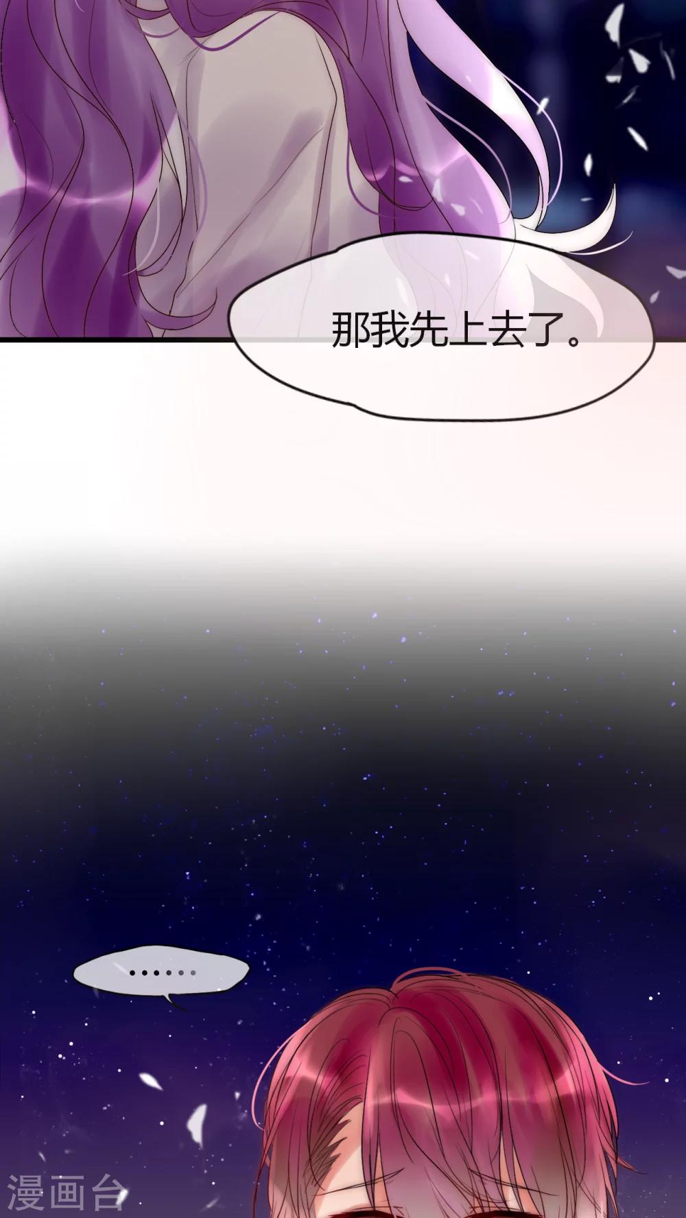 第26话 你没有机会了3