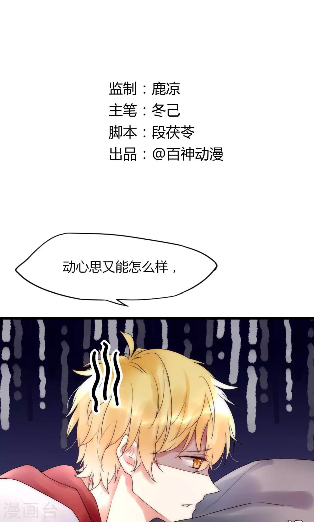 第30话 出手治情敌0