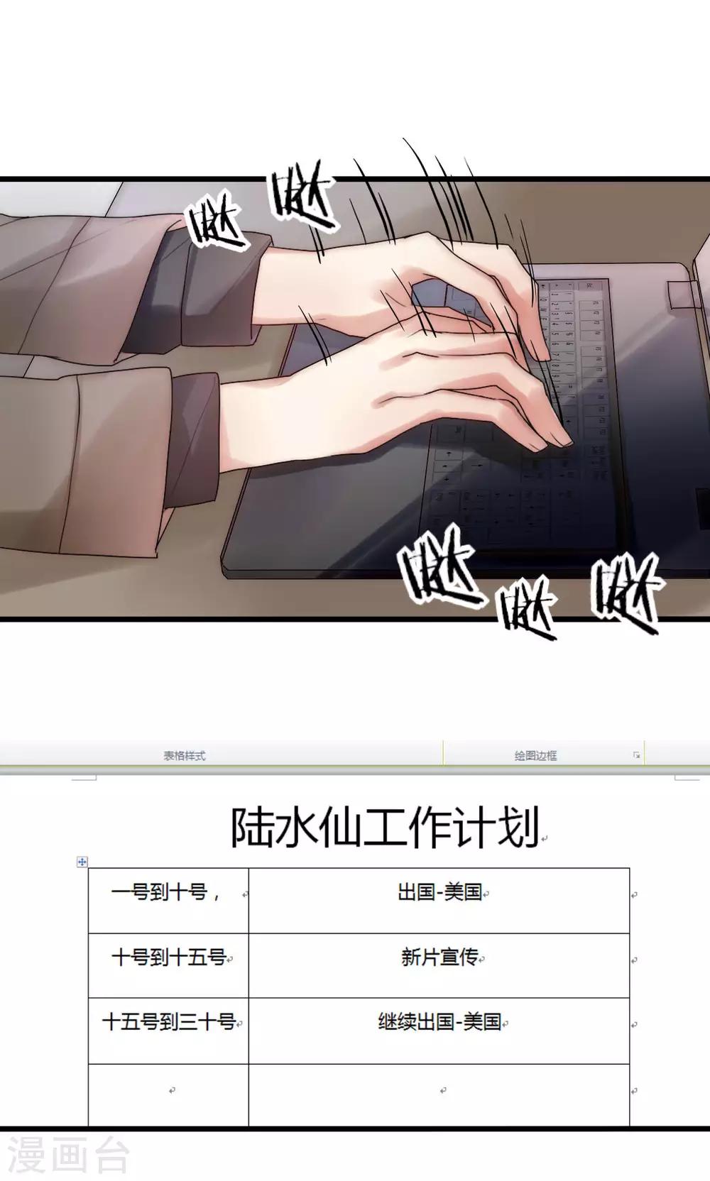 第30话 出手治情敌16