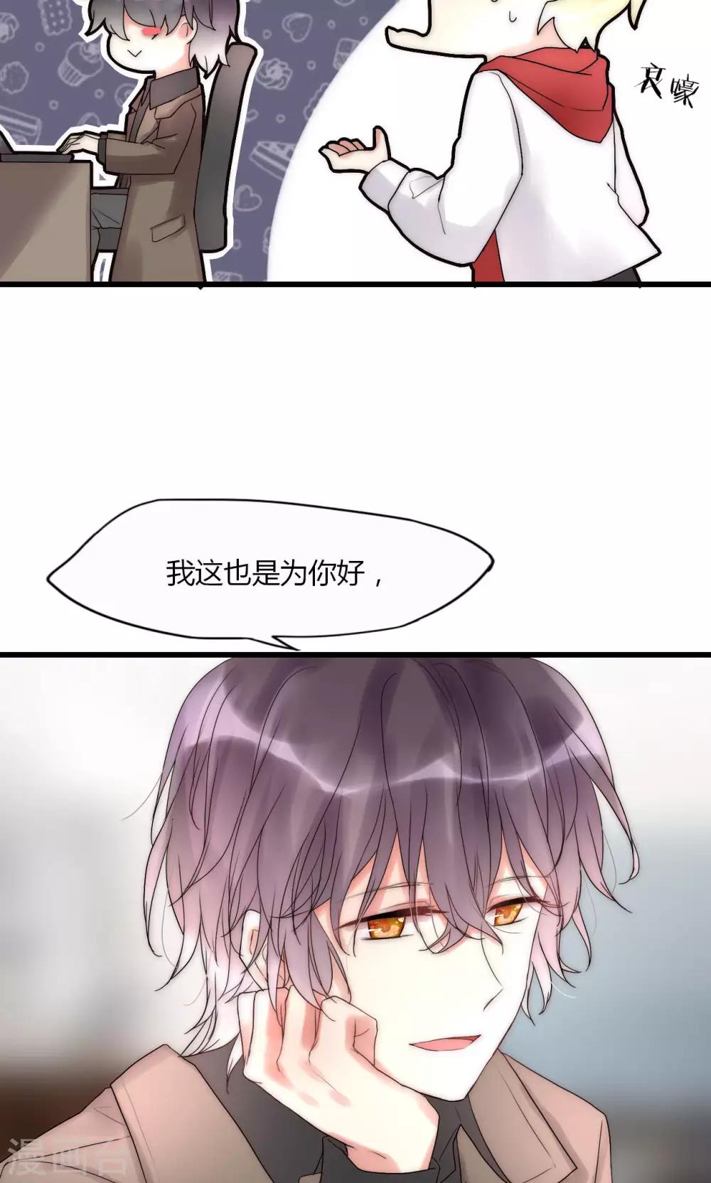 第30话 出手治情敌20