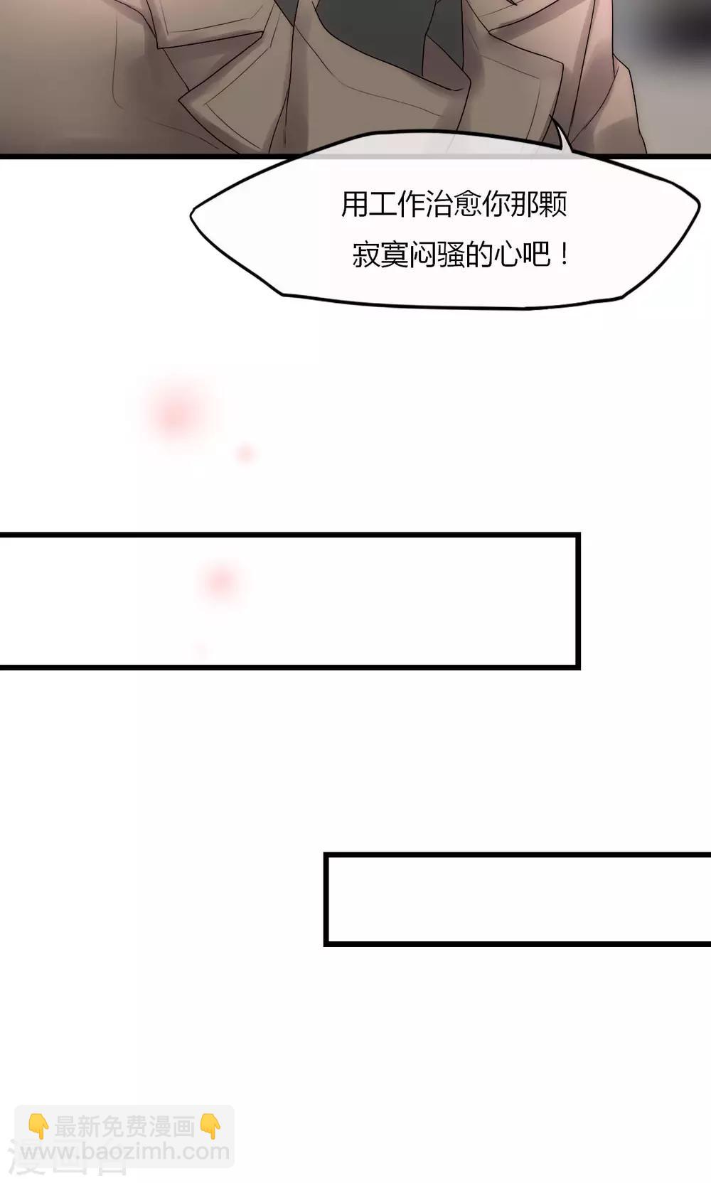 第30话 出手治情敌21