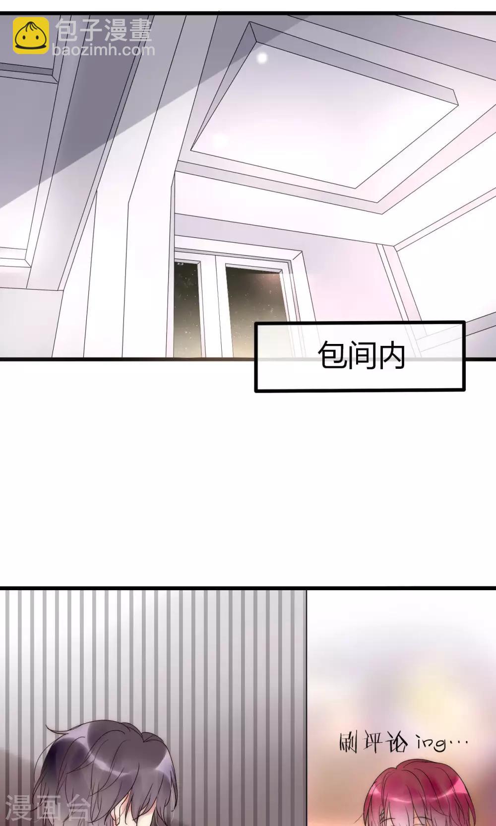 第30话 出手治情敌22