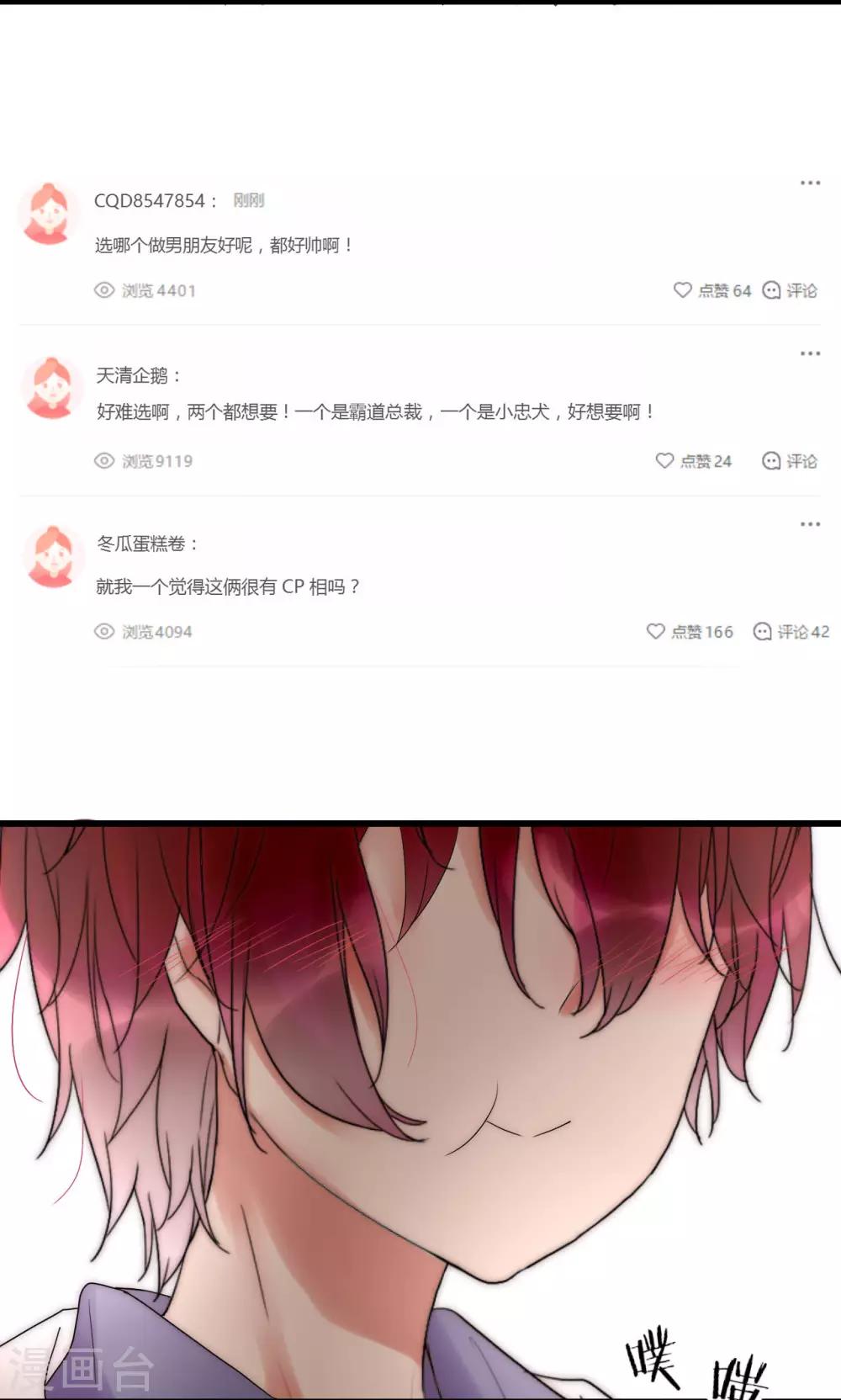 第30话 出手治情敌24
