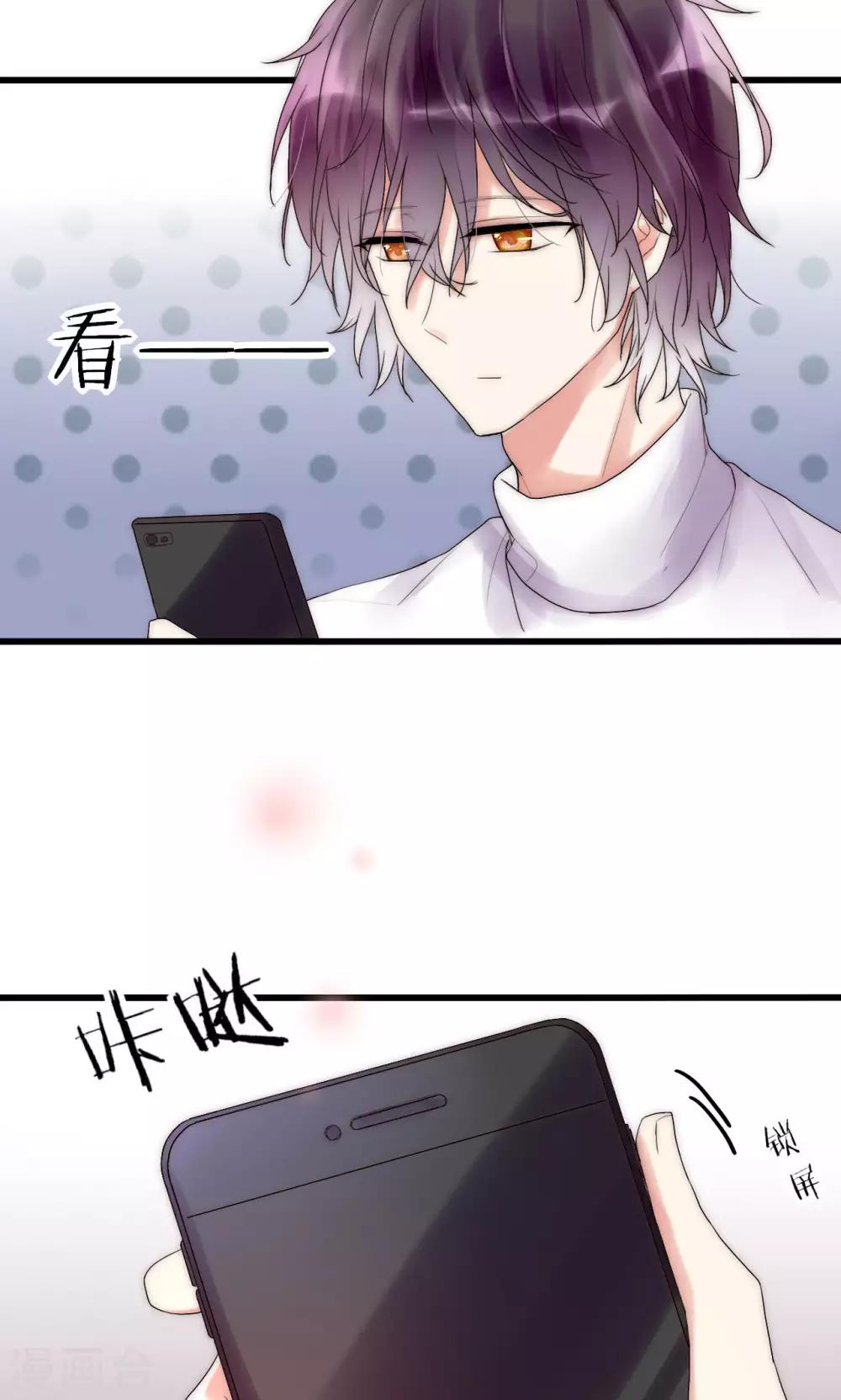 第30话 出手治情敌26