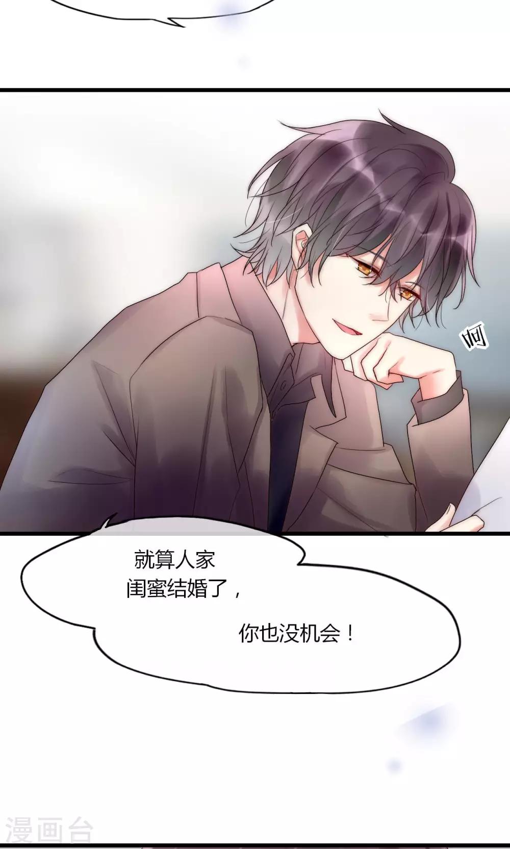 第30话 出手治情敌5