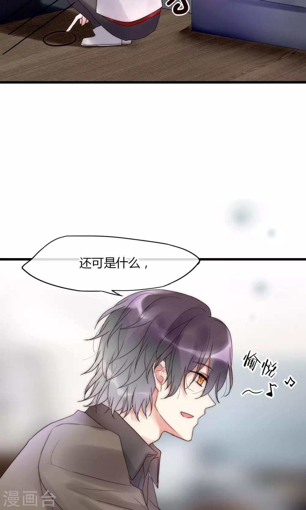 第30话 出手治情敌9