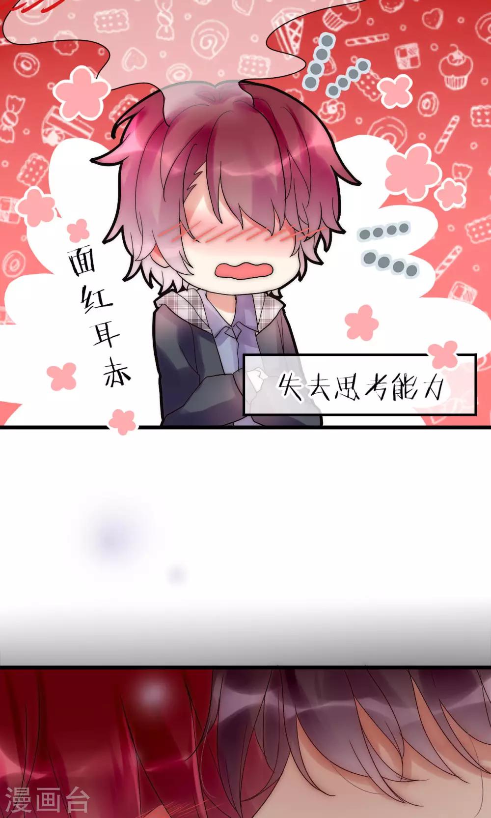 第31话 秀色可餐的男神19