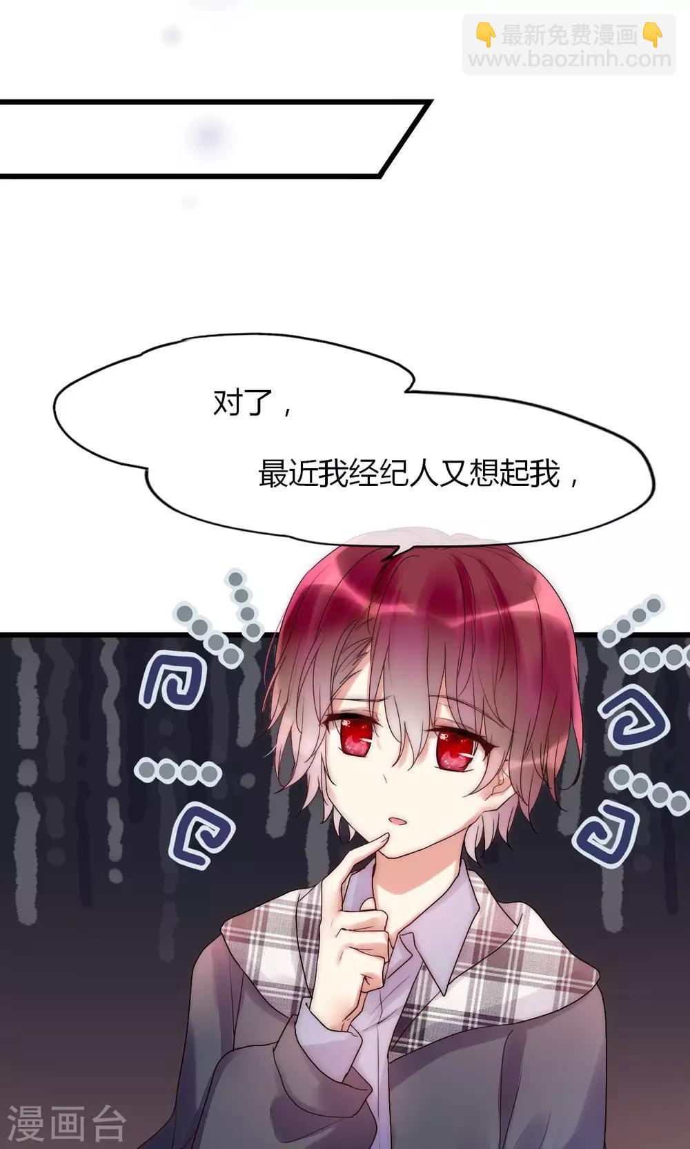 第31话 秀色可餐的男神2