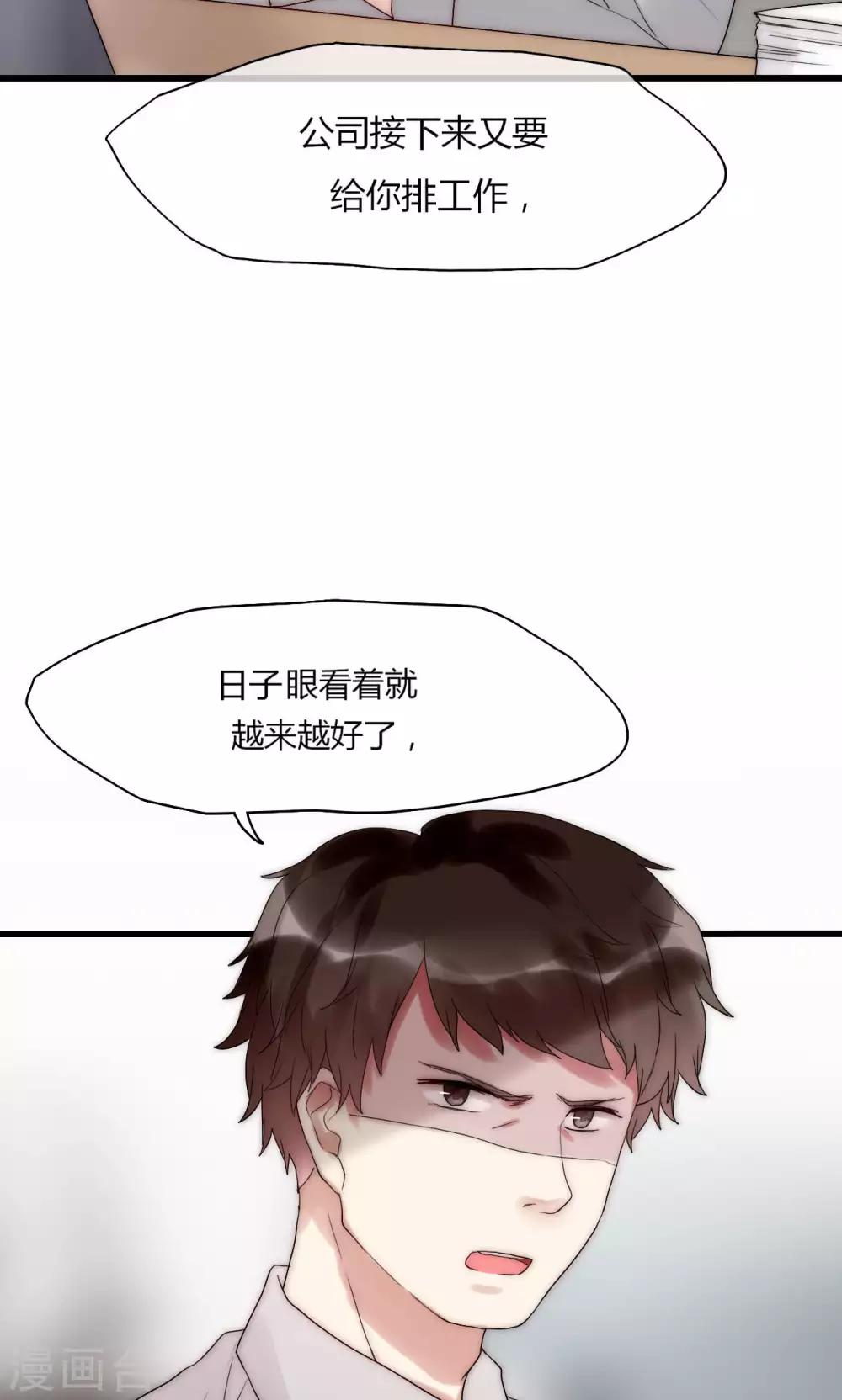 第32话 天价解约金16