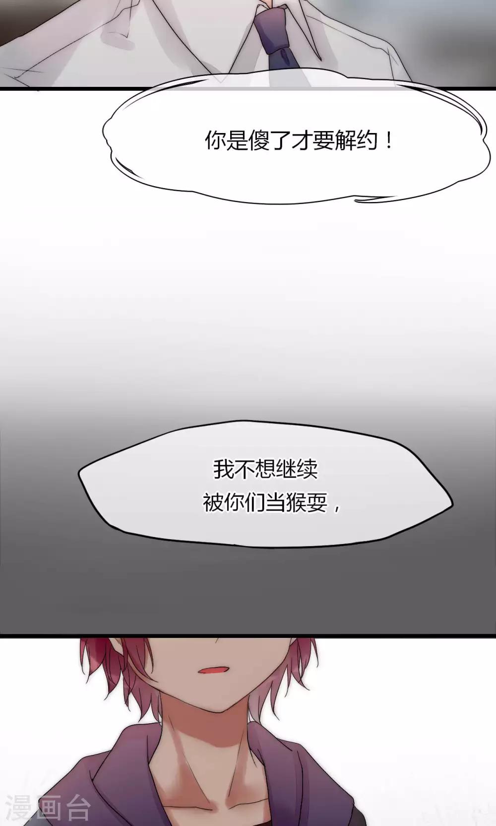 第32话 天价解约金17