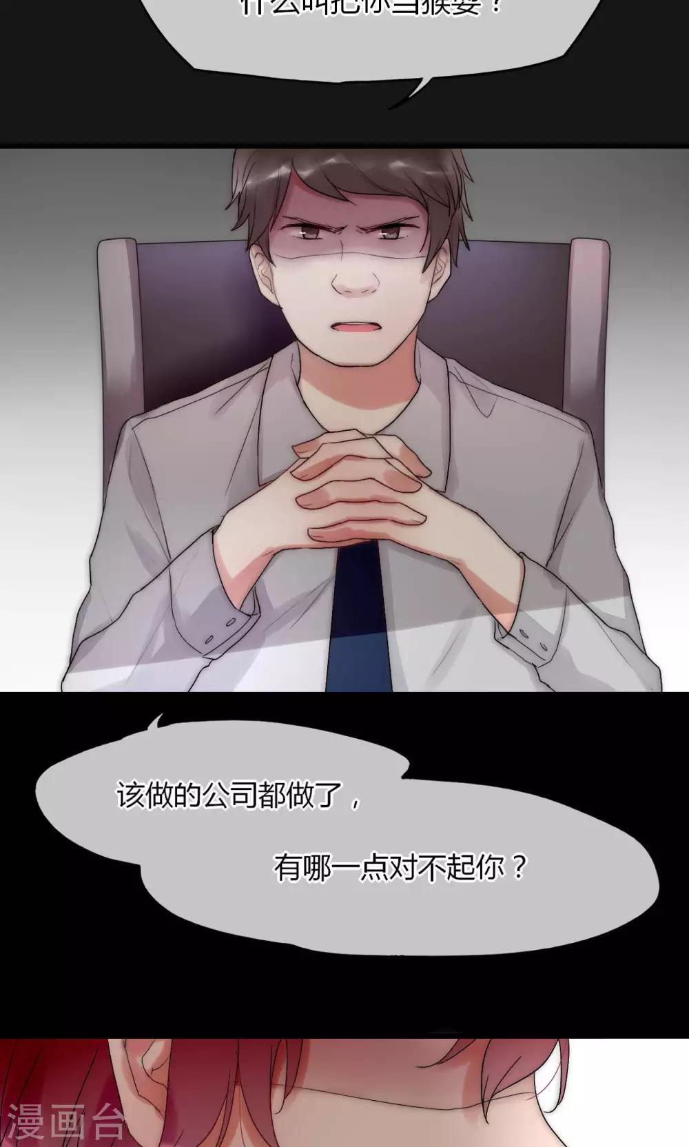 第32话 天价解约金20