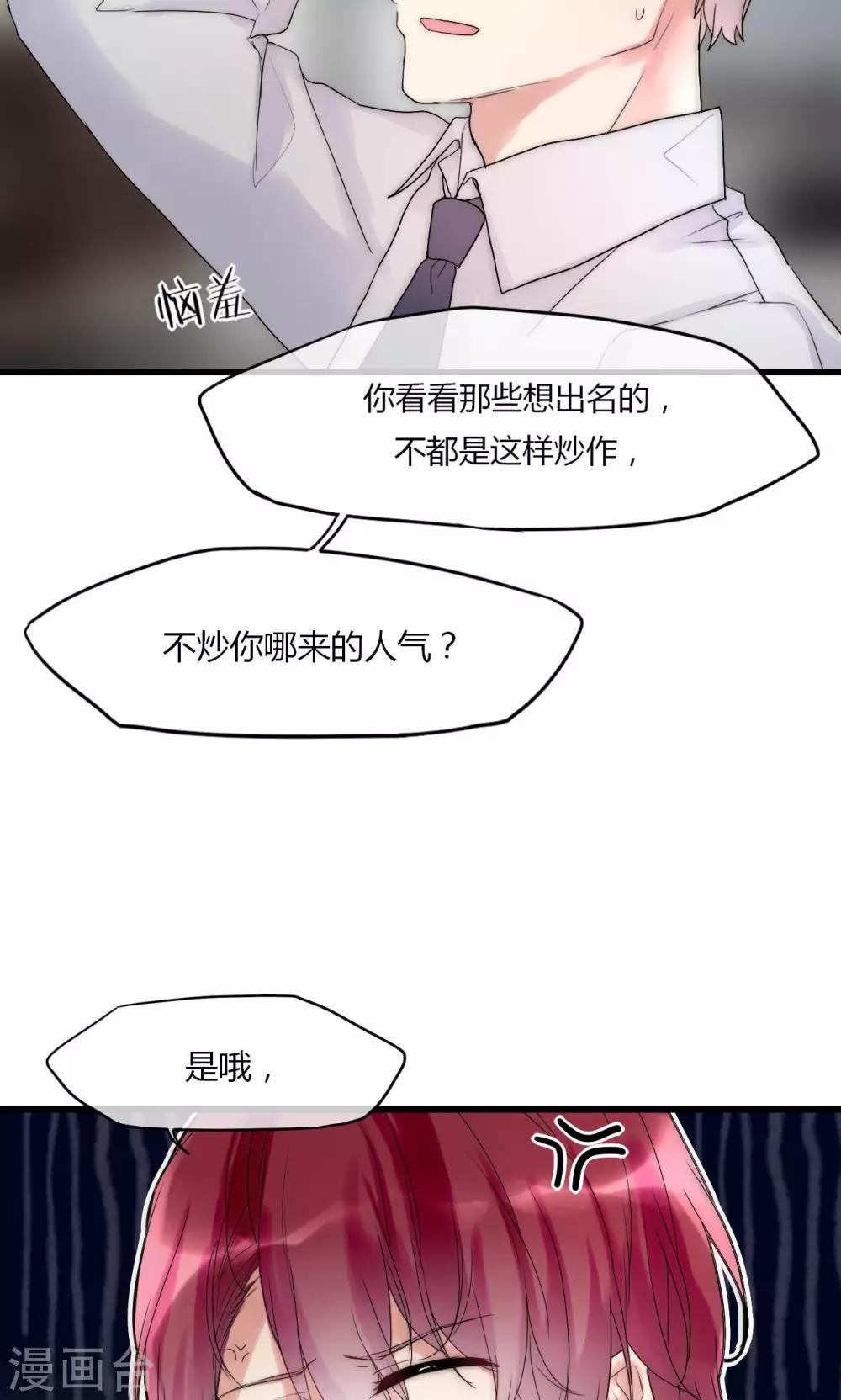 第32话 天价解约金23
