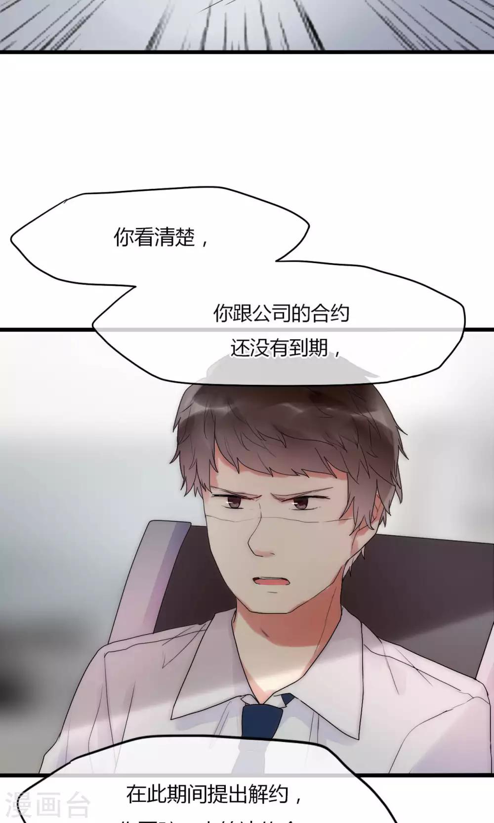 第32话 天价解约金26