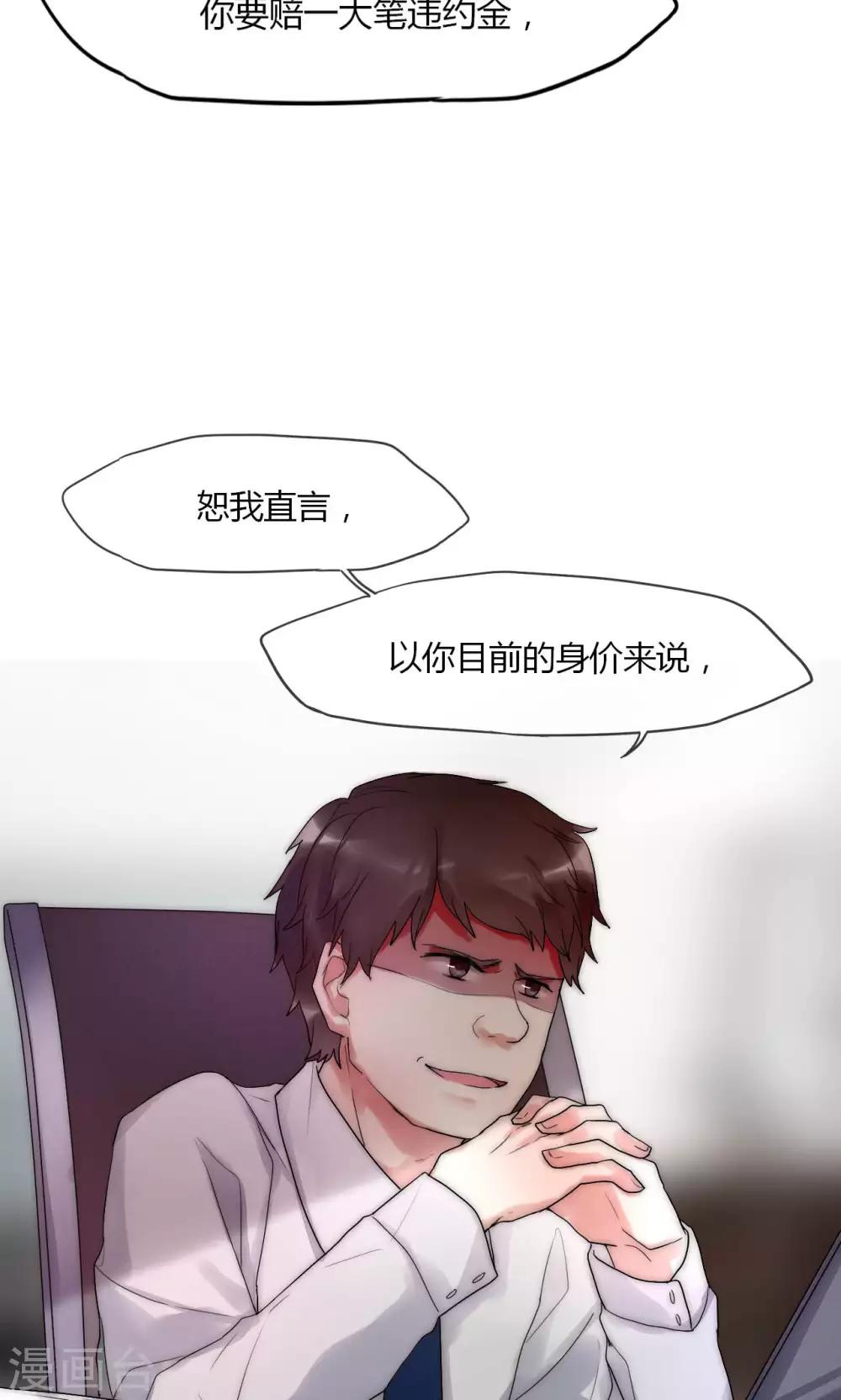 第32话 天价解约金27