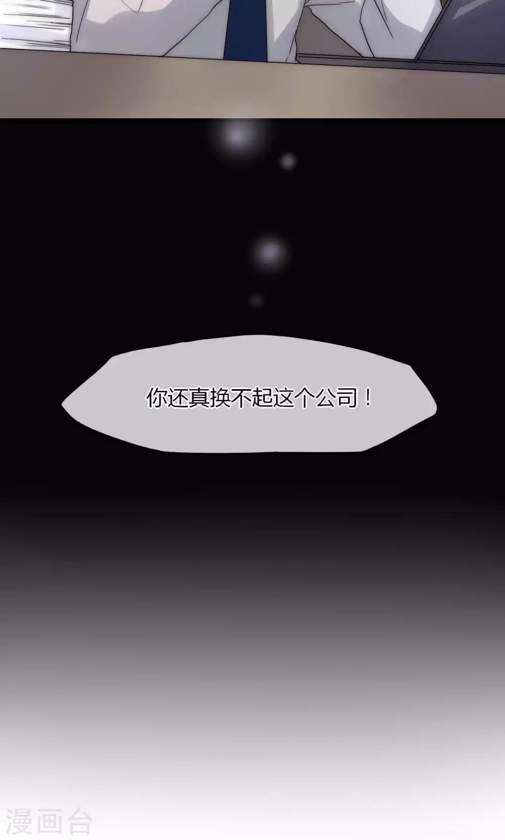 第32话 天价解约金28