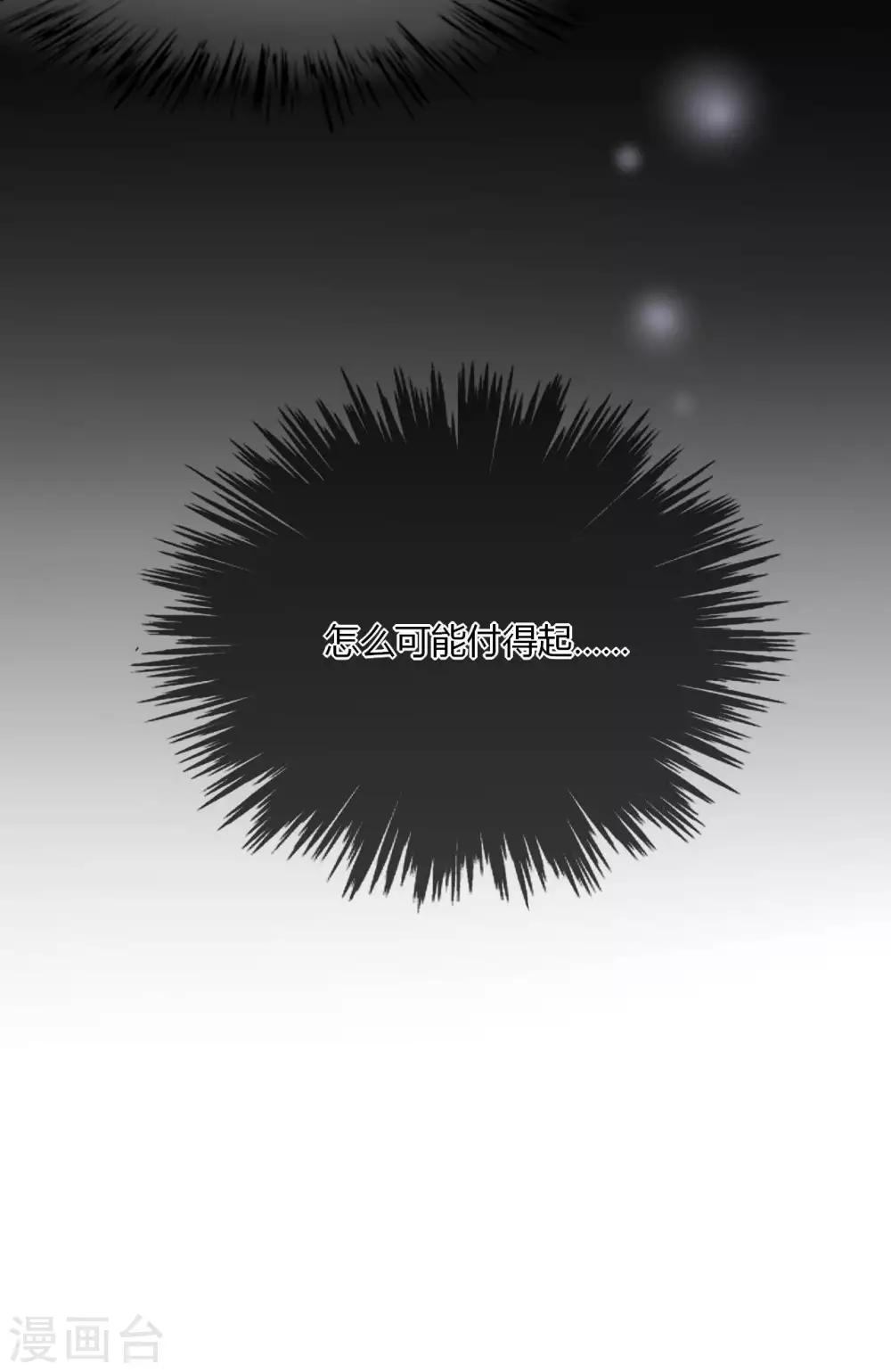 第32话 天价解约金31
