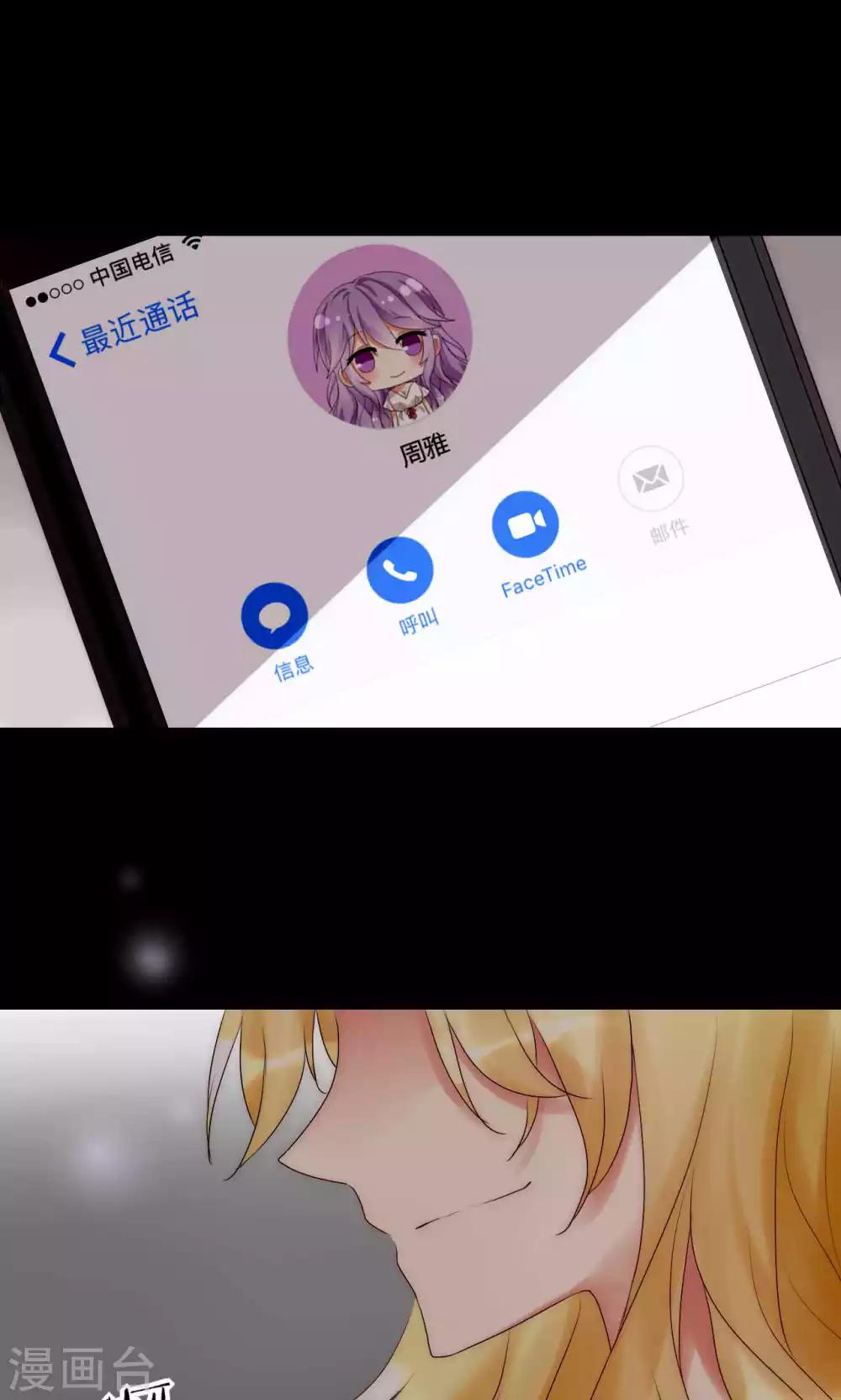第35话 看不见的阴谋14