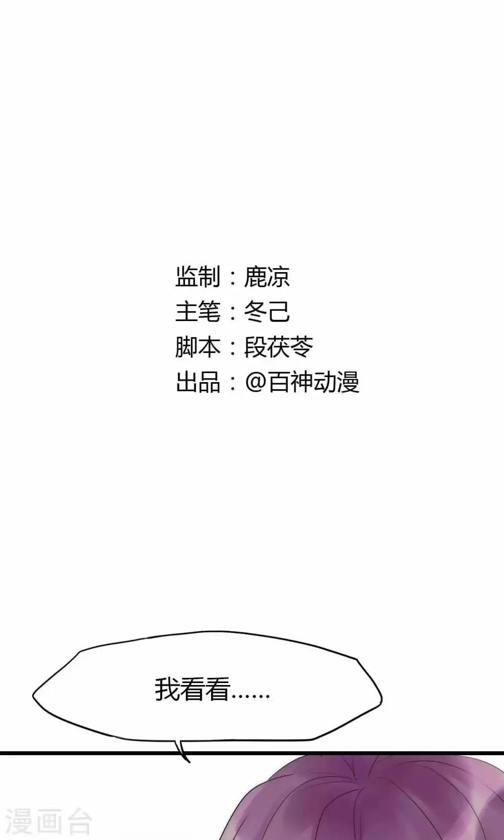 第36话 尧尧，不要怪我。0