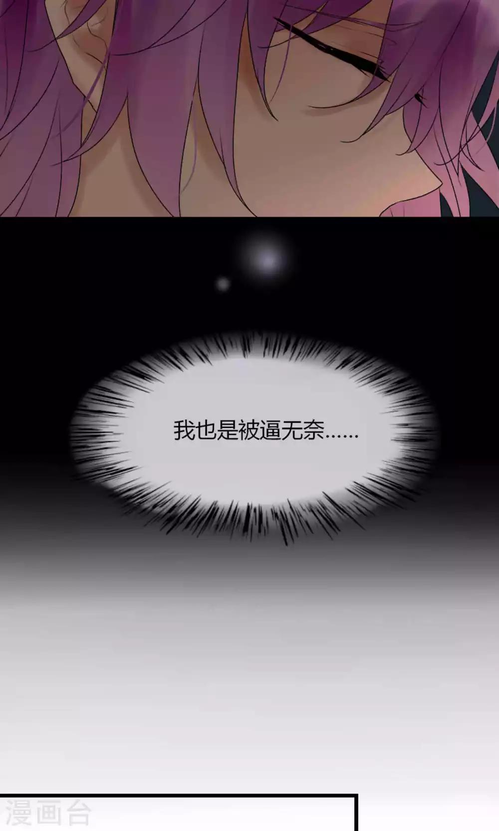 第36话 尧尧，不要怪我。12
