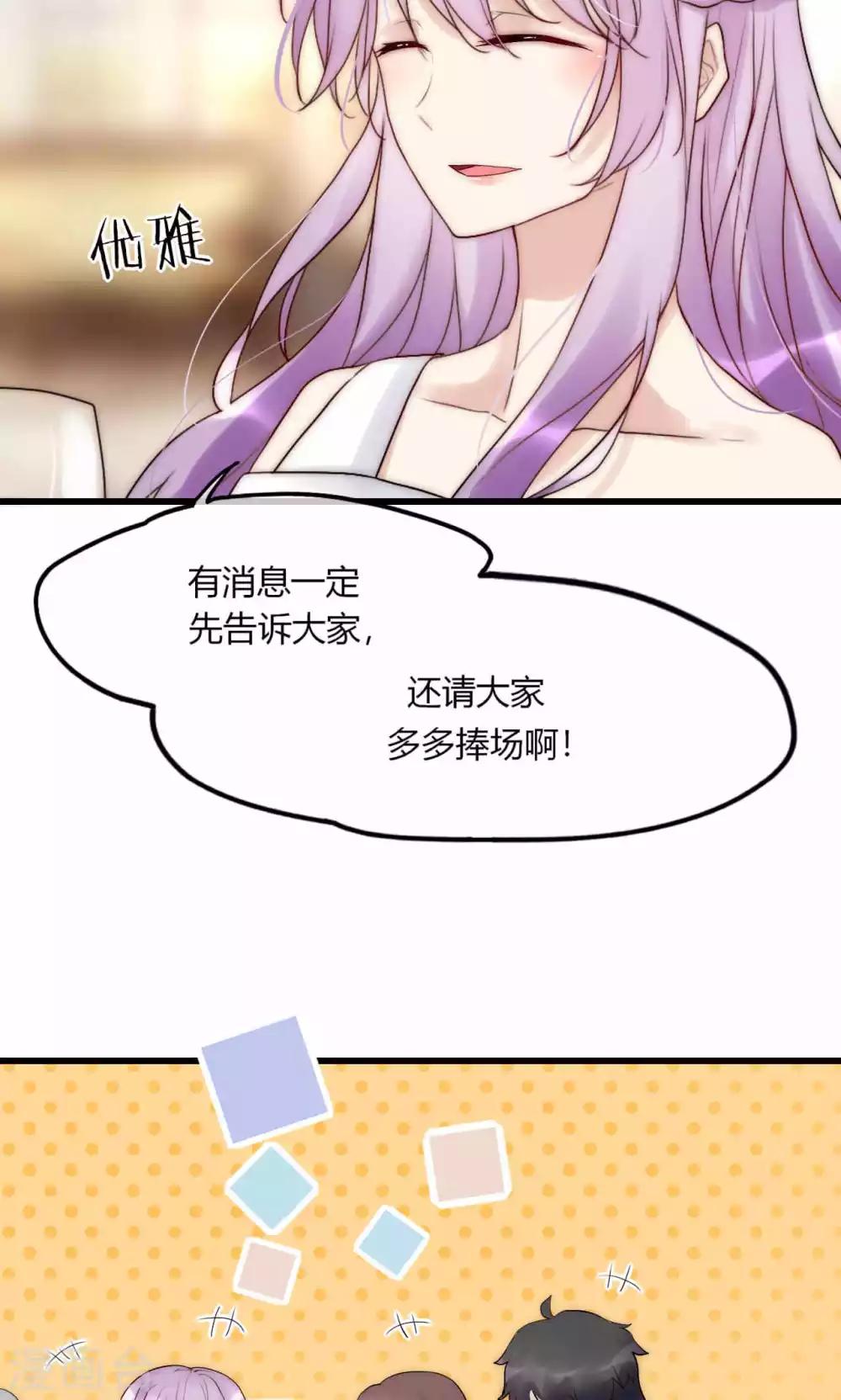 第36话 尧尧，不要怪我。19