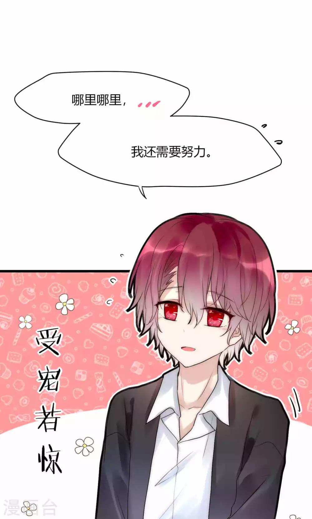 第36话 尧尧，不要怪我。24