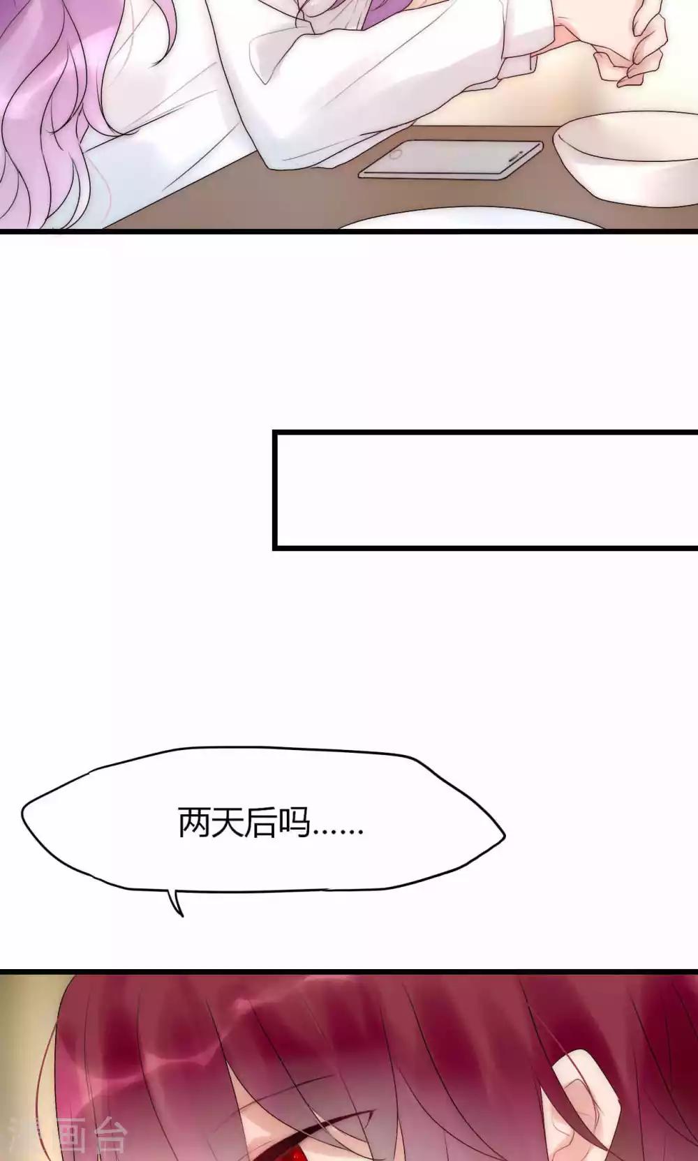 第36话 尧尧，不要怪我。3