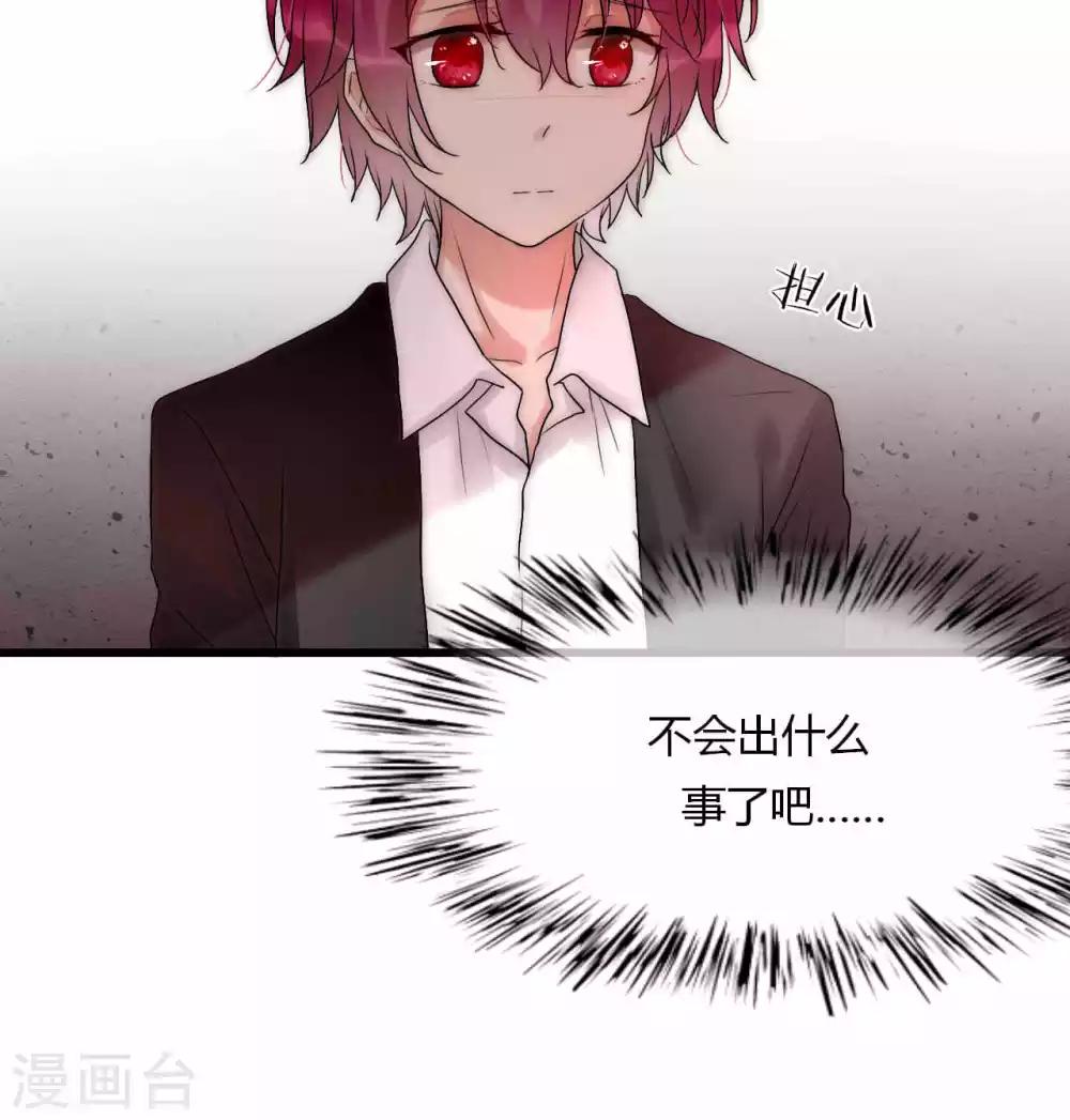 第36话 尧尧，不要怪我。32