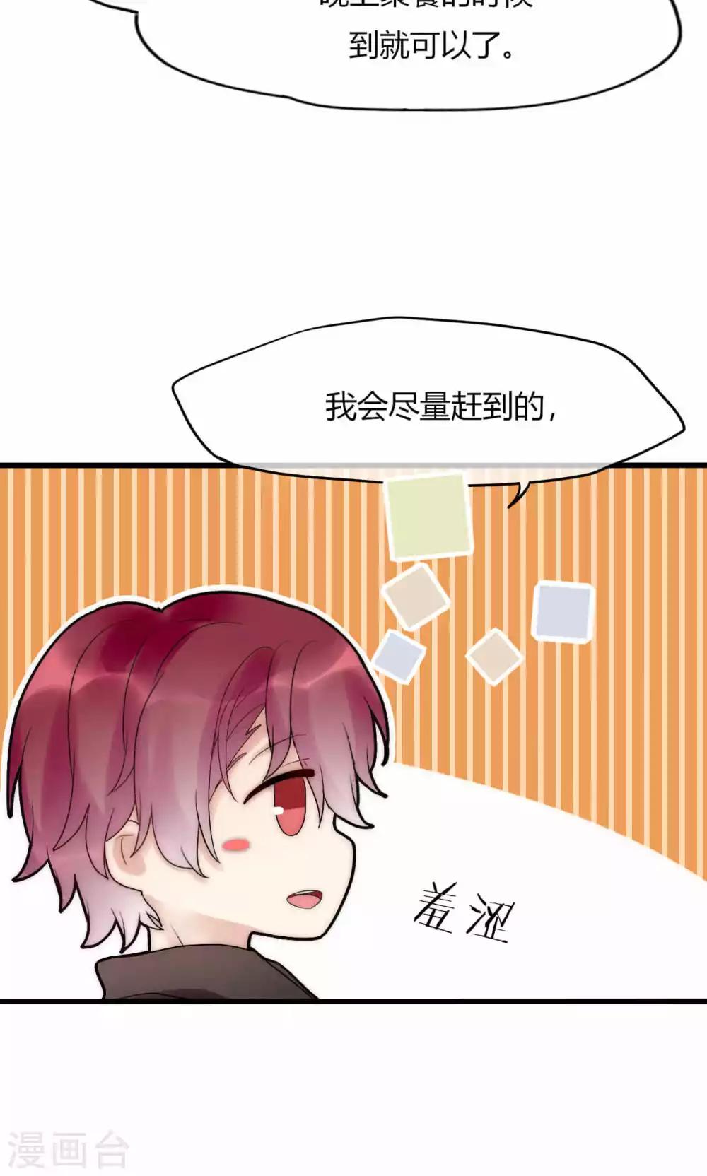 第36话 尧尧，不要怪我。8